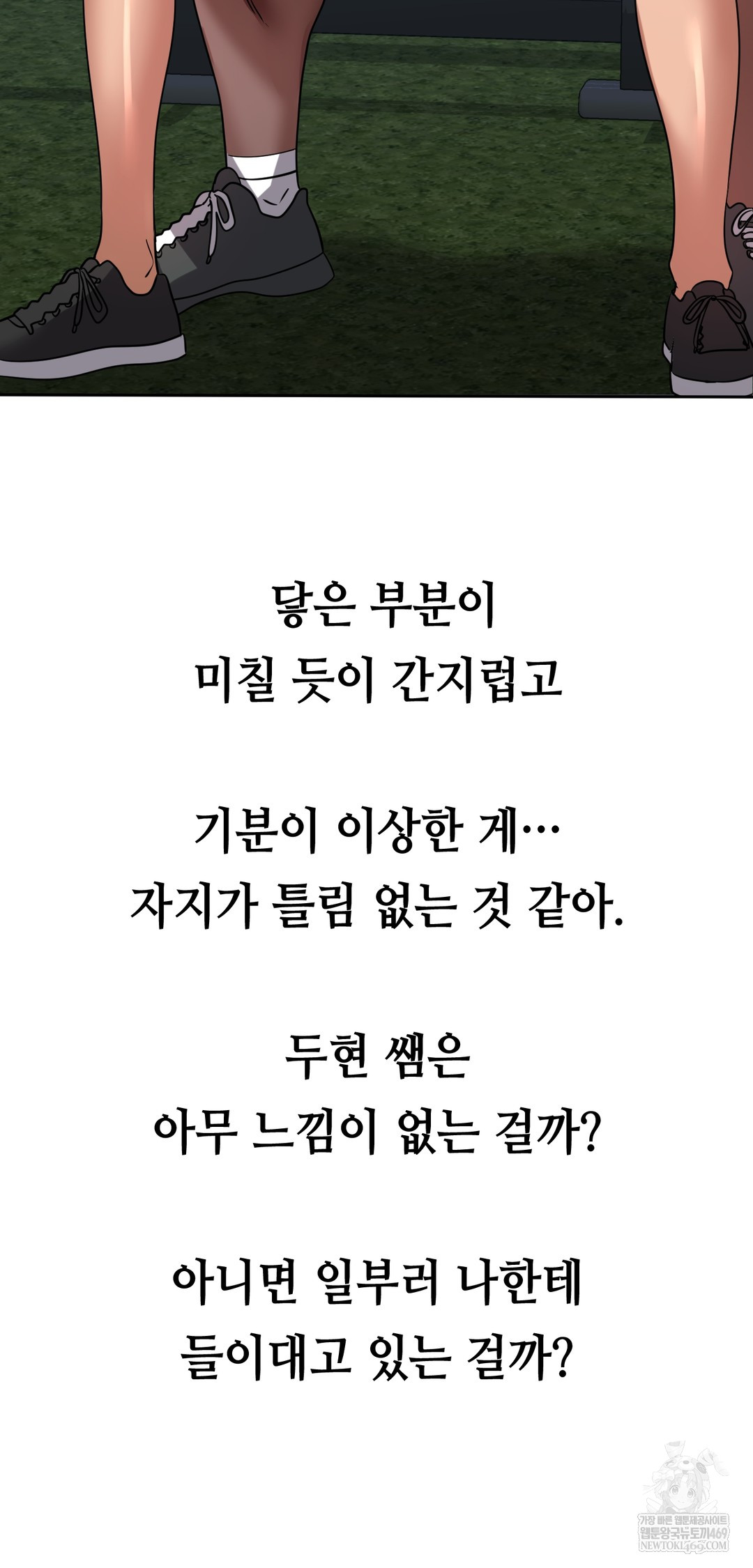 Drunken Maniac Raw - Chapter 46 Page 11