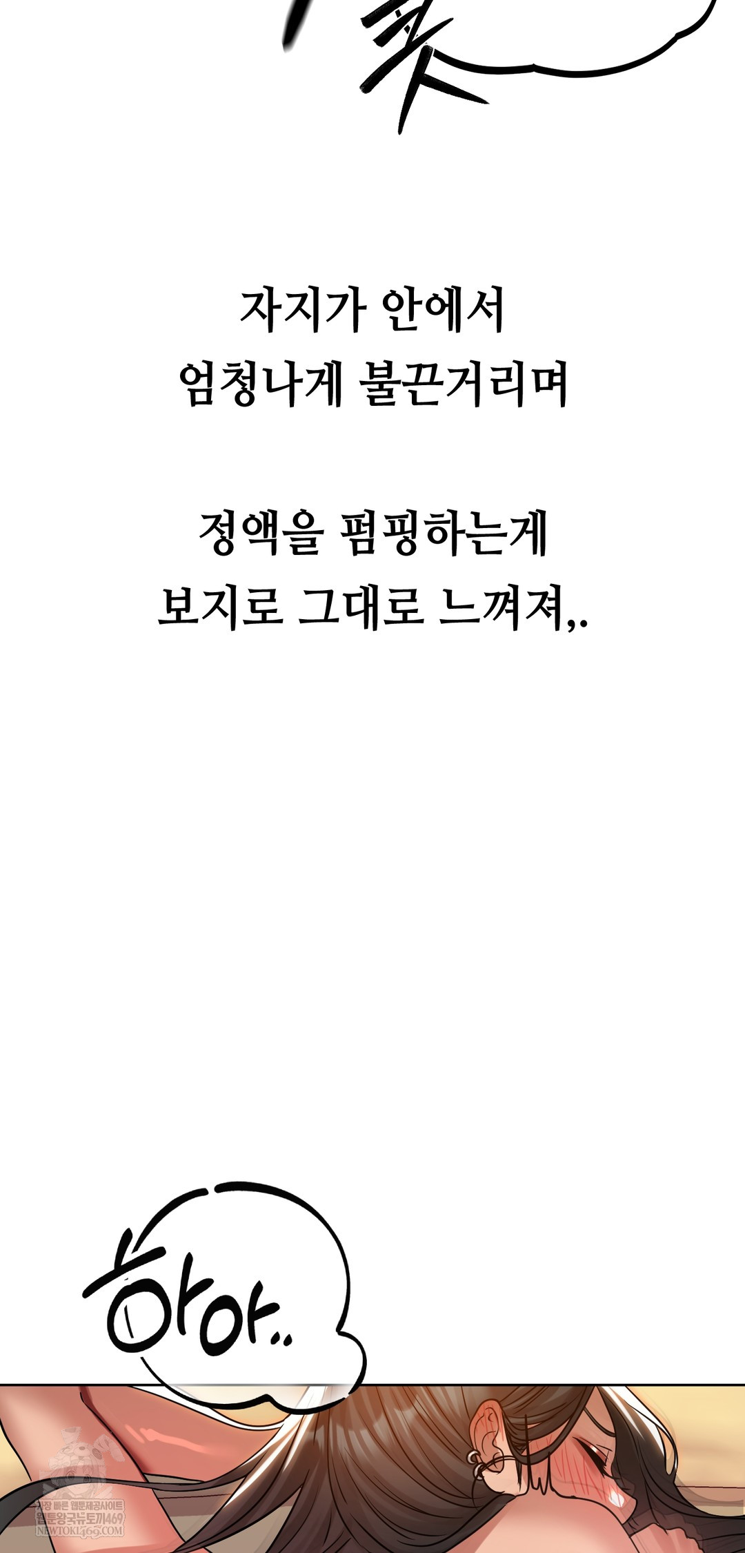 Drunken Maniac Raw - Chapter 46 Page 29