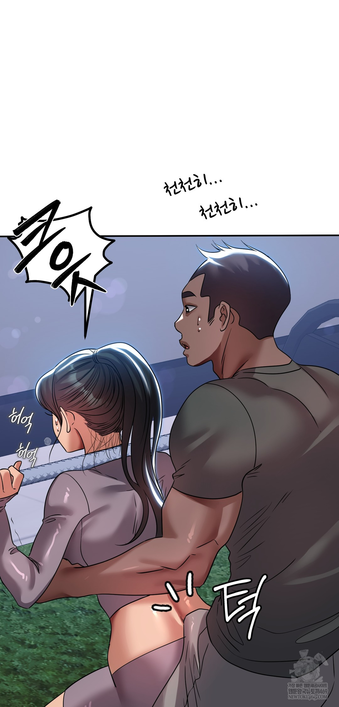 Drunken Maniac Raw - Chapter 46 Page 8