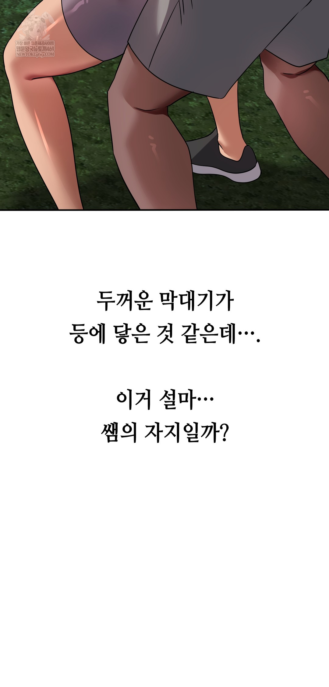 Drunken Maniac Raw - Chapter 46 Page 9