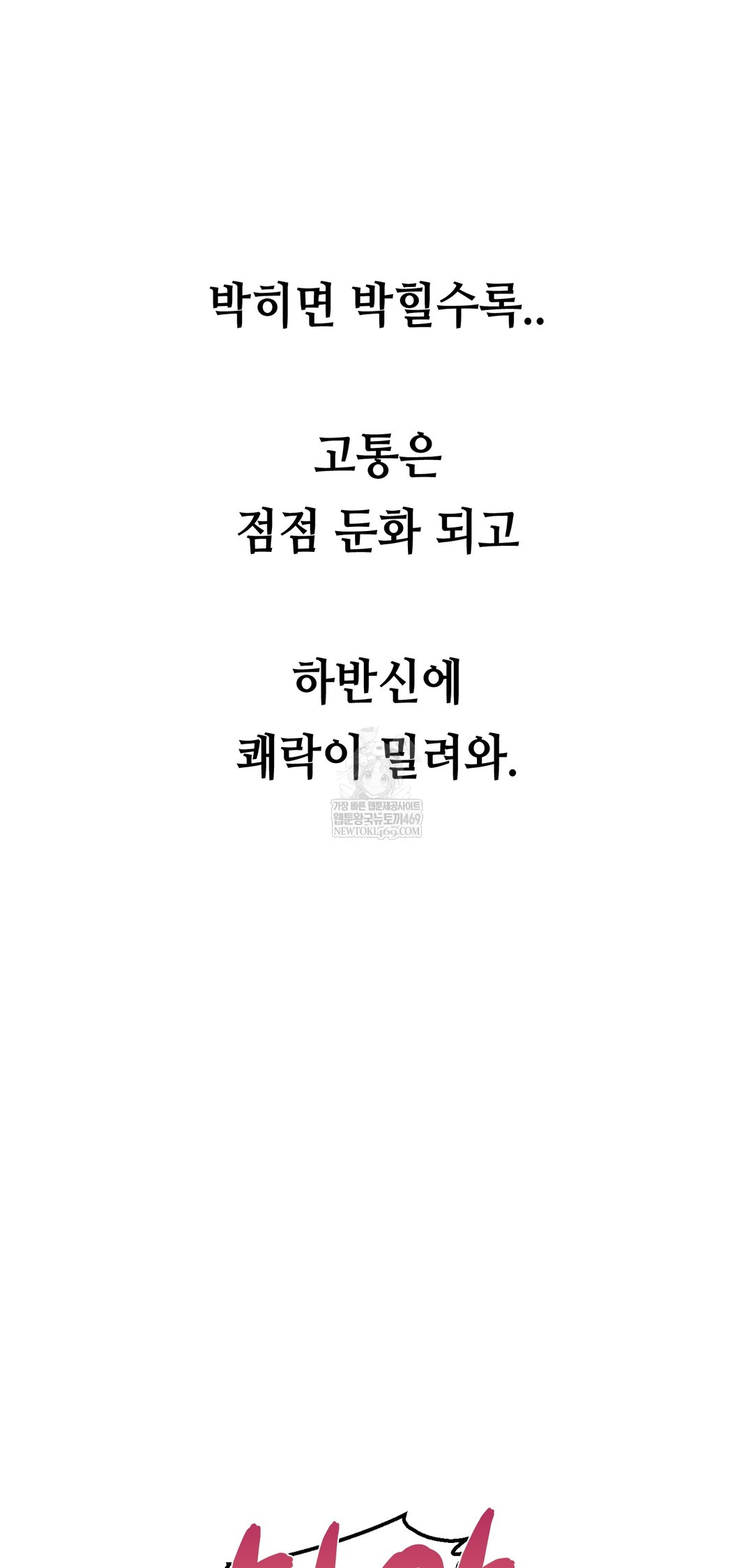 Drunken Maniac Raw - Chapter 48 Page 14