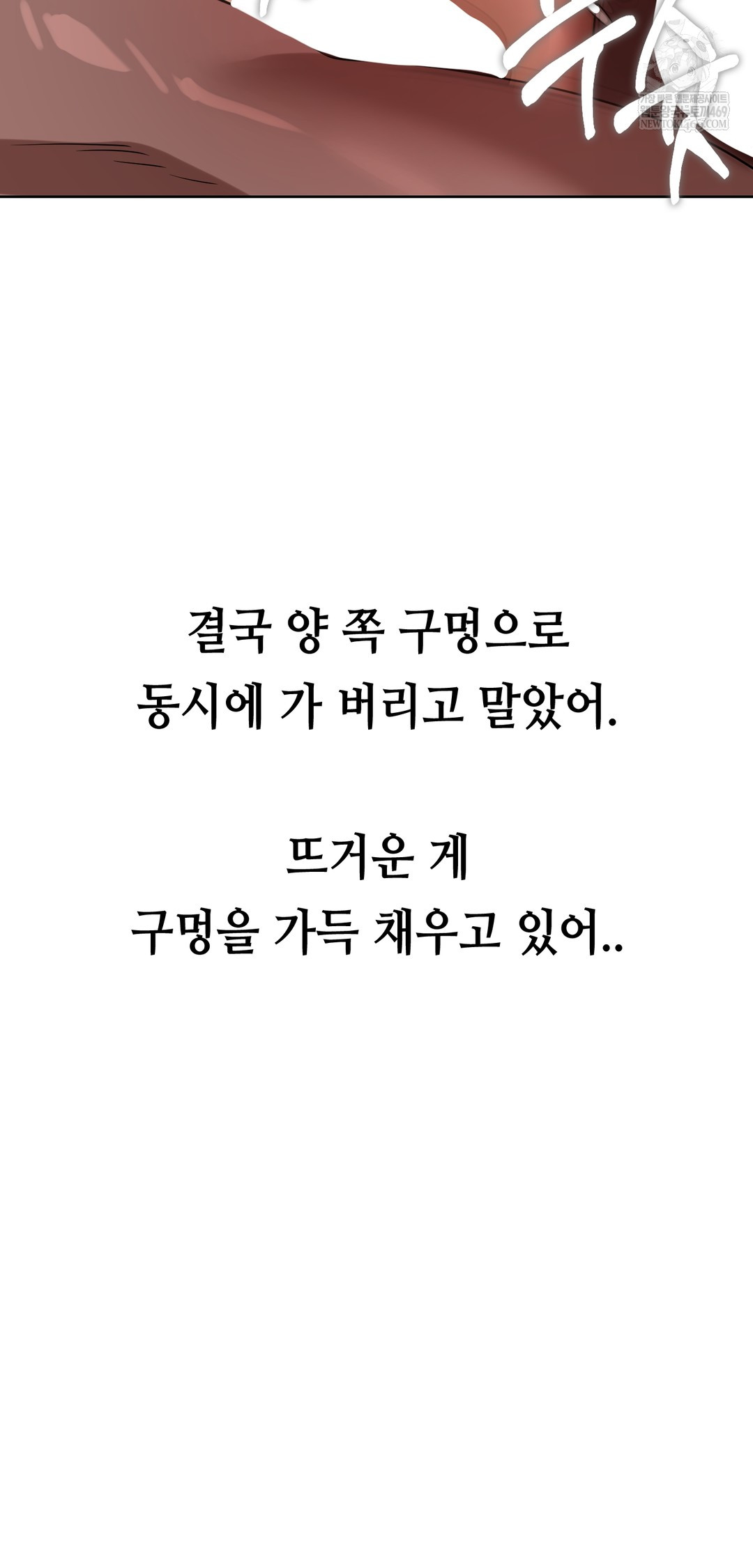 Drunken Maniac Raw - Chapter 48 Page 16