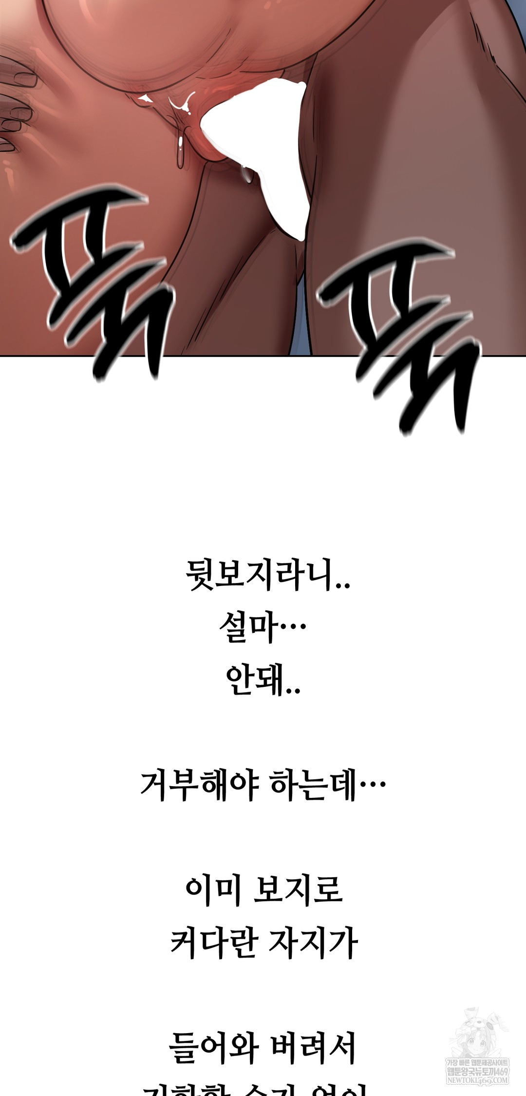 Drunken Maniac Raw - Chapter 48 Page 4