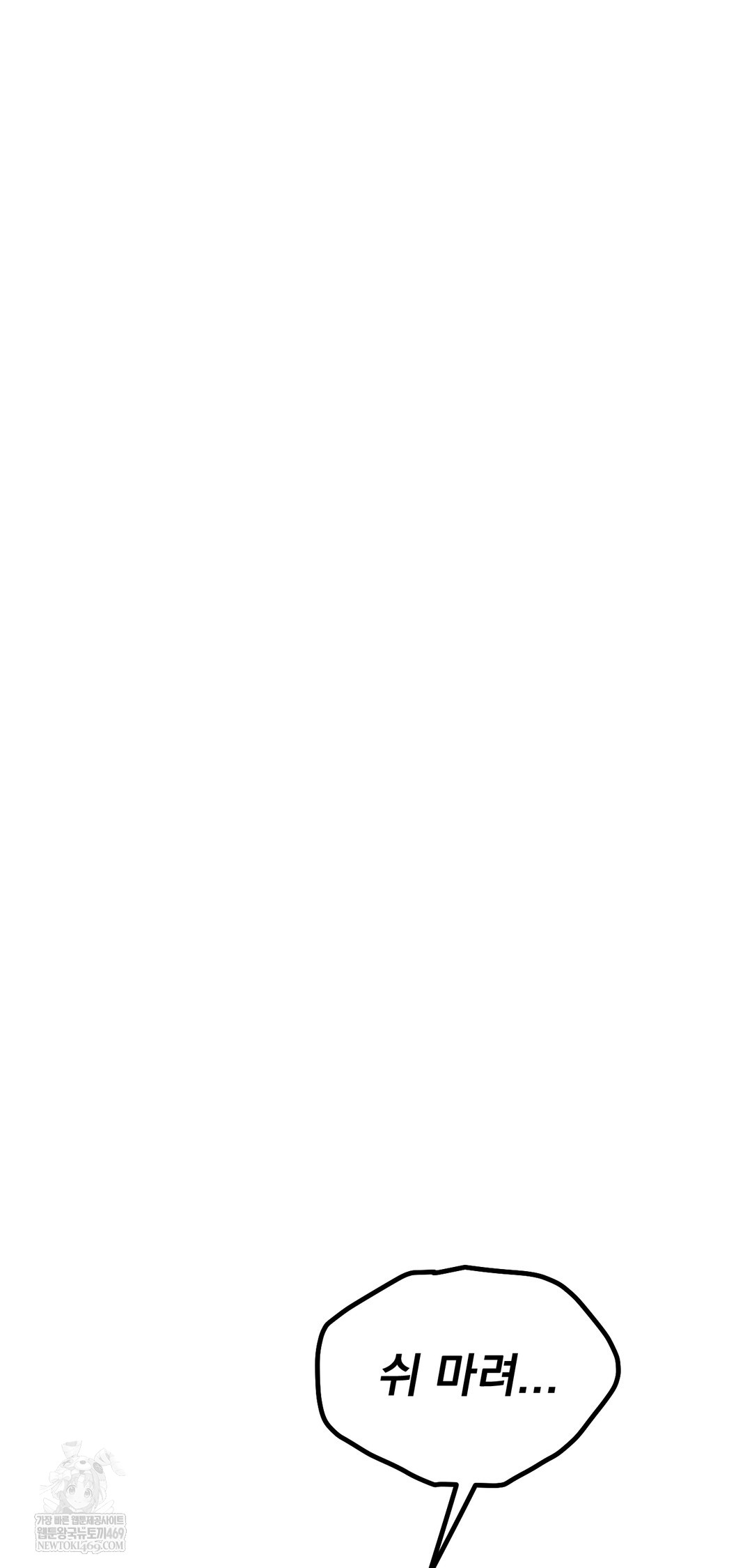 Drunken Maniac Raw - Chapter 49 Page 32