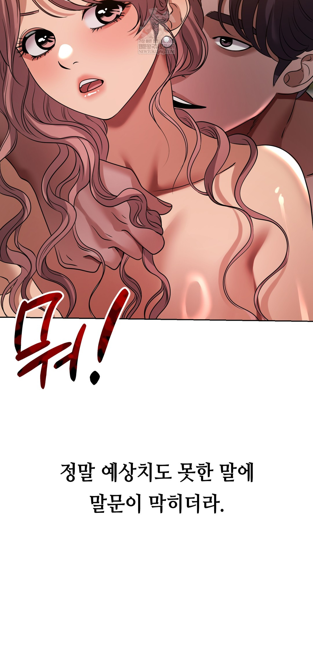 Drunken Maniac Raw - Chapter 51 Page 17