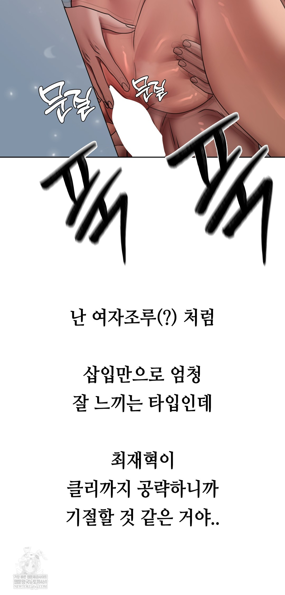 Drunken Maniac Raw - Chapter 52 Page 30