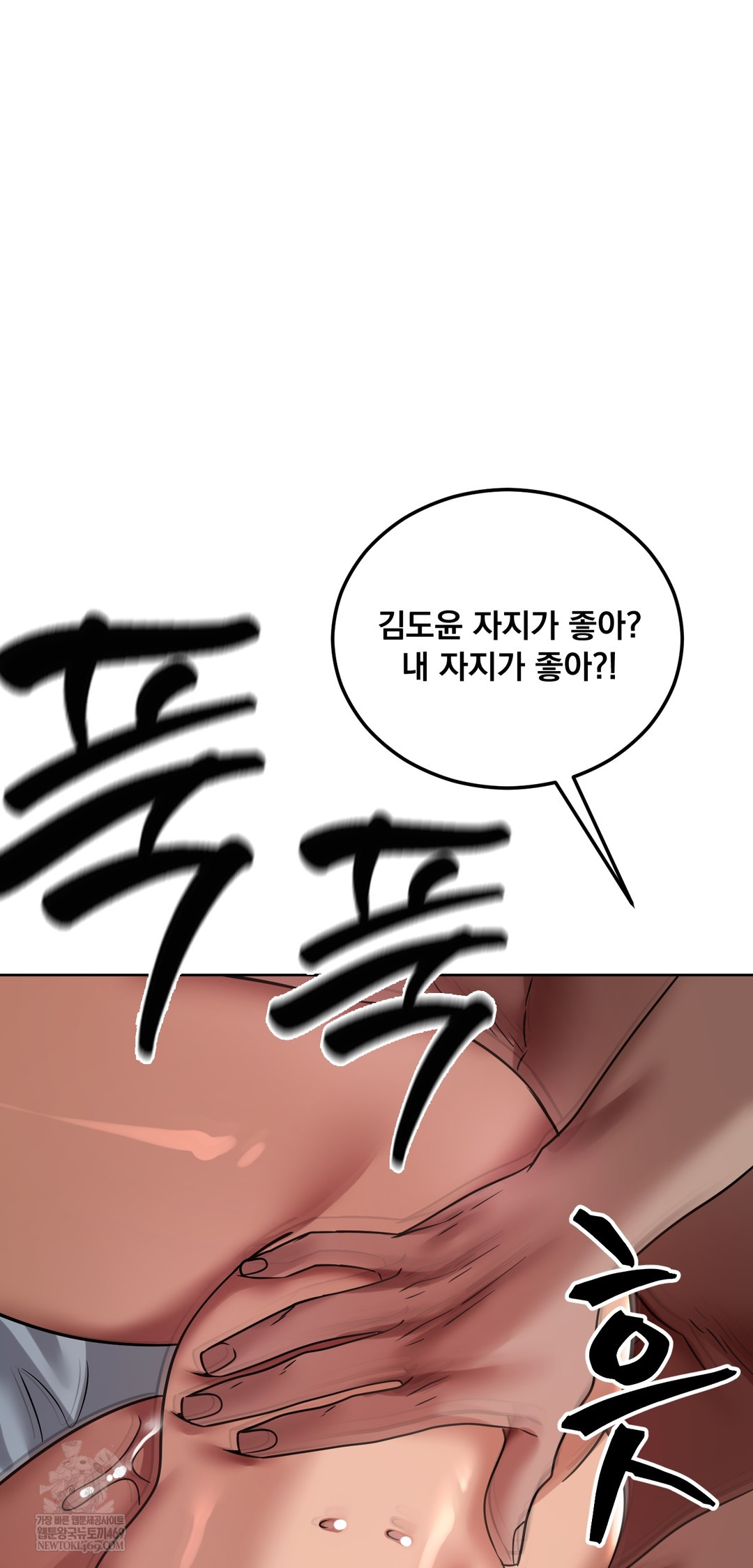 Drunken Maniac Raw - Chapter 52 Page 31