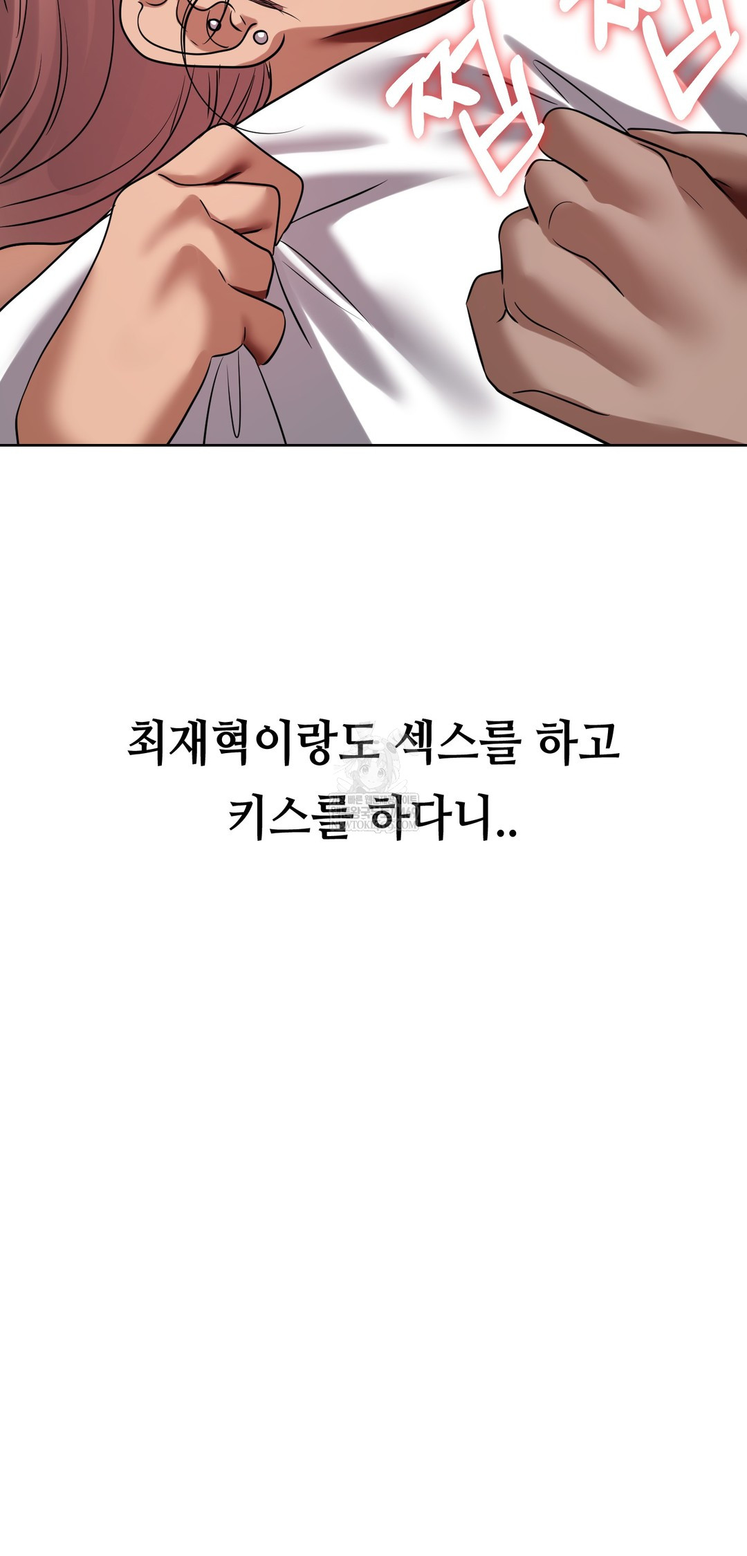 Drunken Maniac Raw - Chapter 53 Page 2