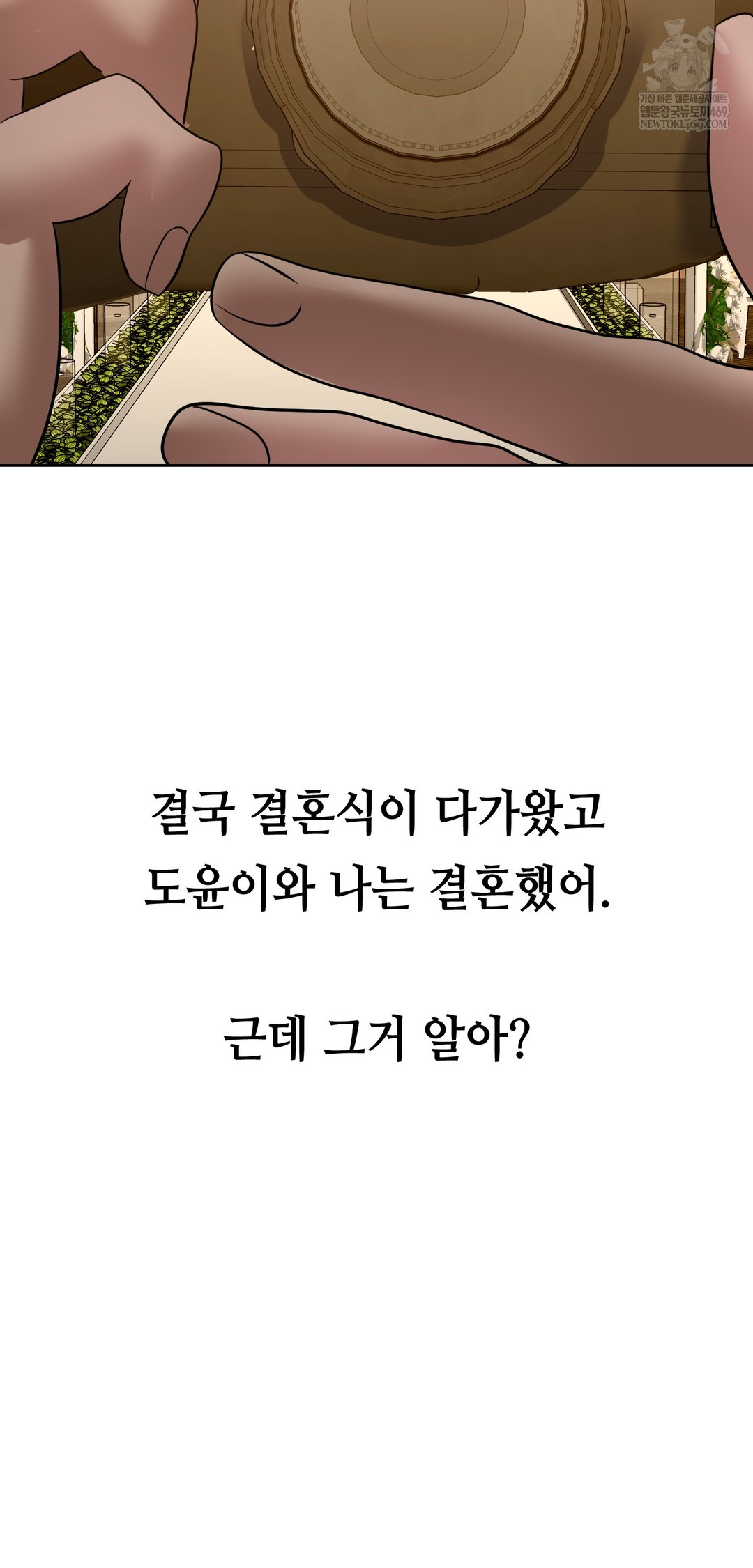 Drunken Maniac Raw - Chapter 53 Page 35