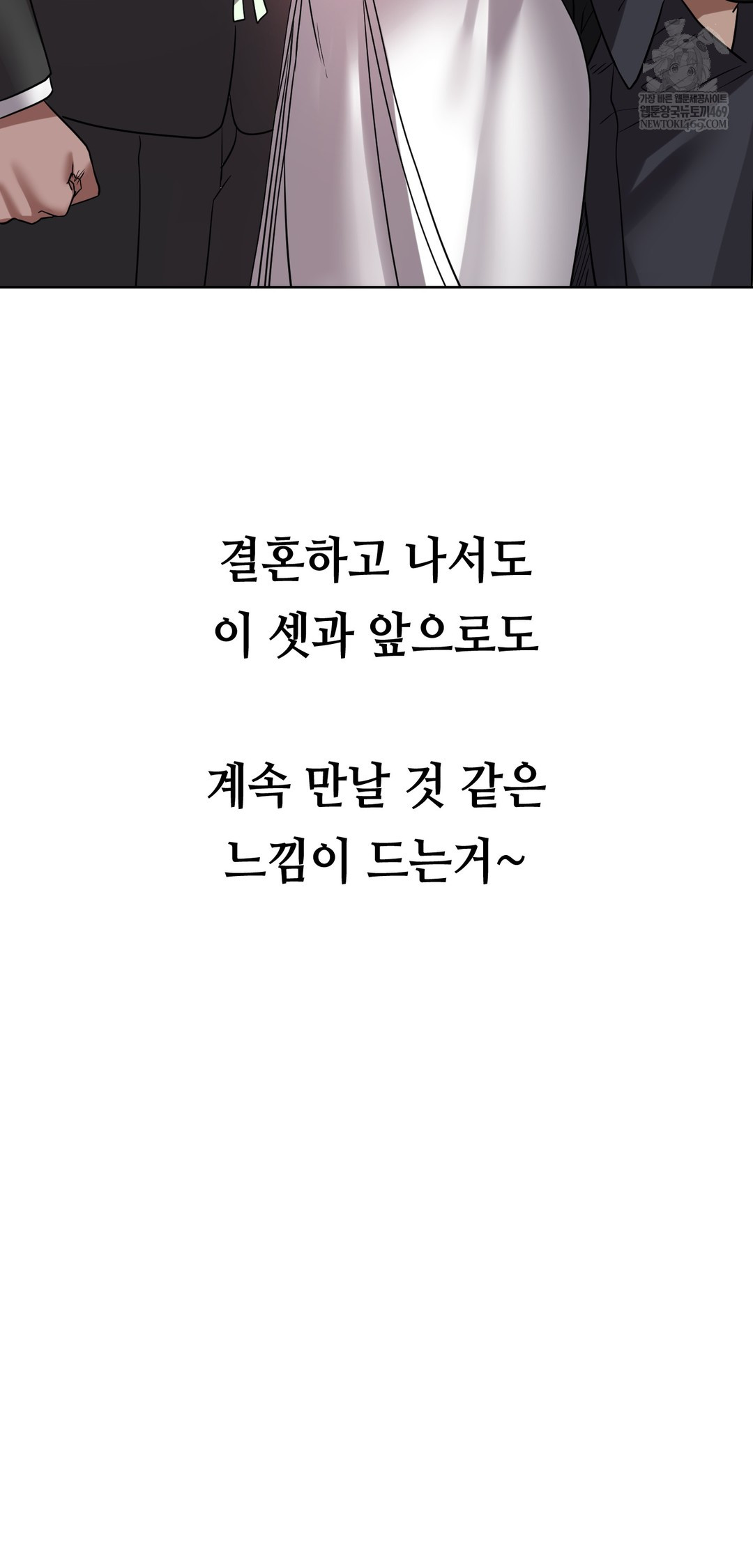 Drunken Maniac Raw - Chapter 53 Page 37