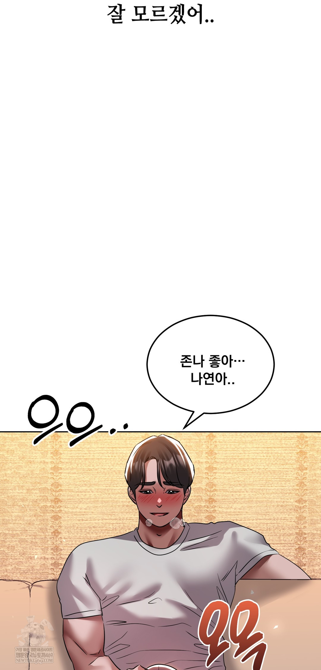 Drunken Maniac Raw - Chapter 54 Page 33