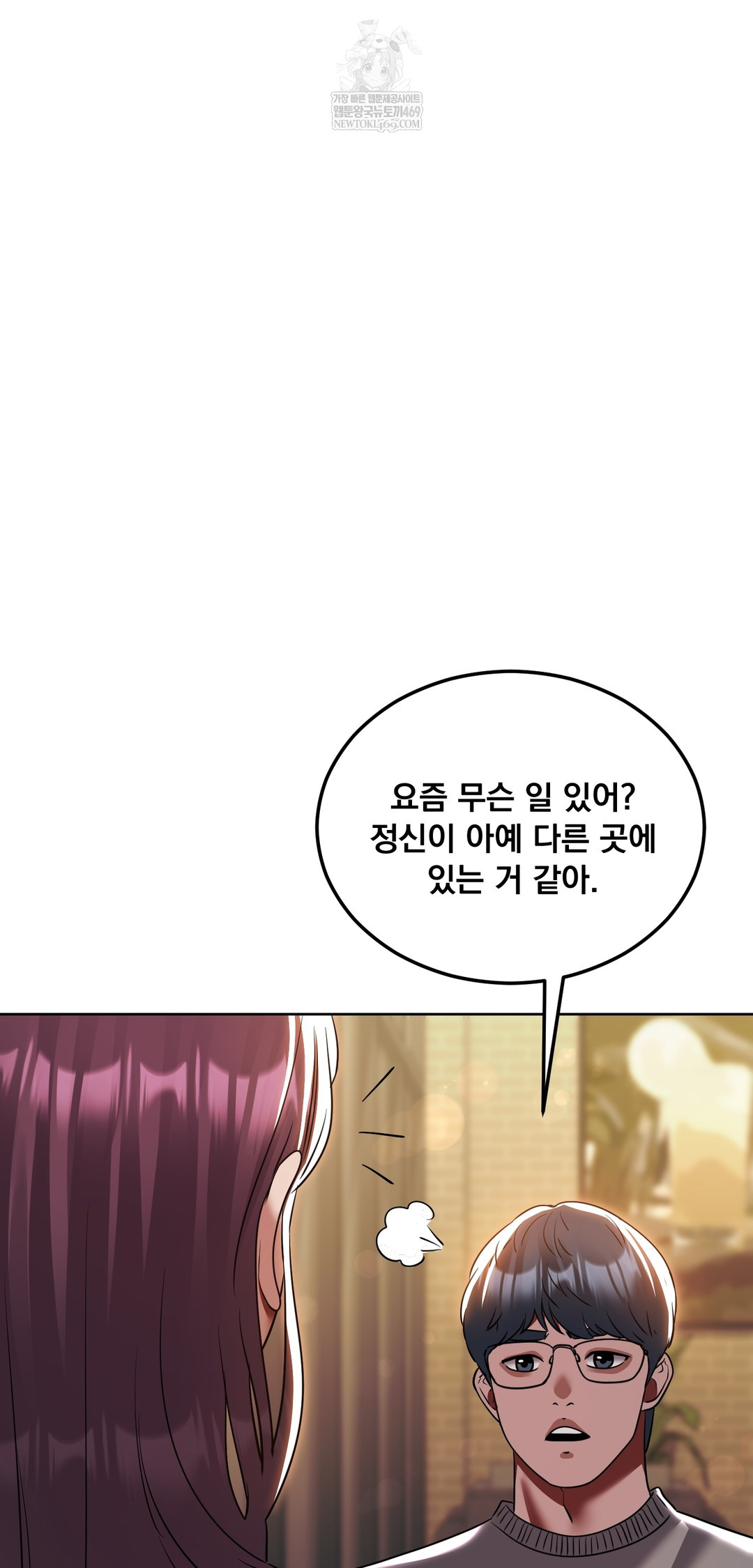 Drunken Maniac Raw - Chapter 56 Page 17