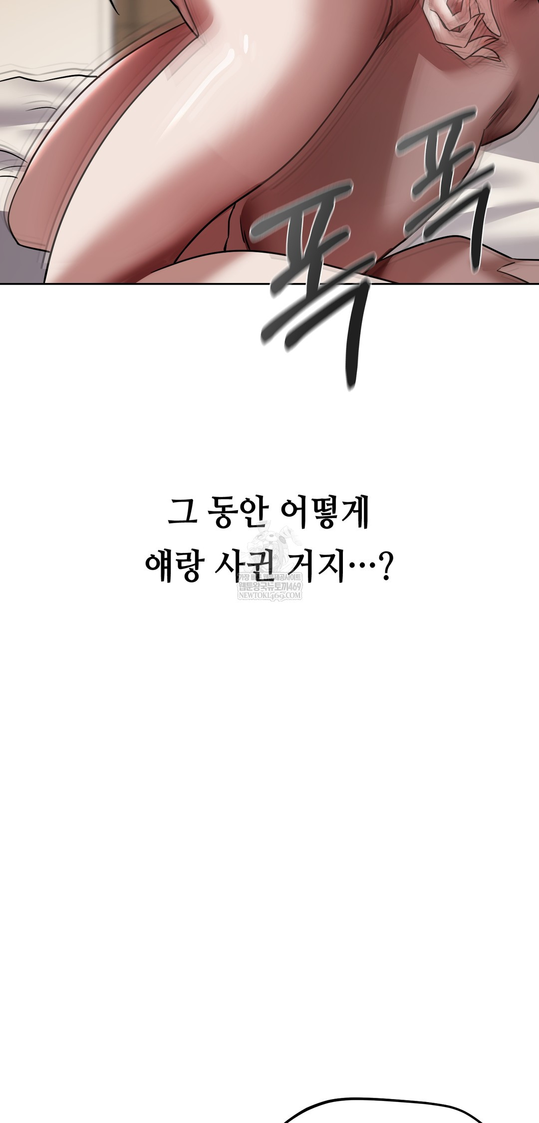 Drunken Maniac Raw - Chapter 56 Page 22