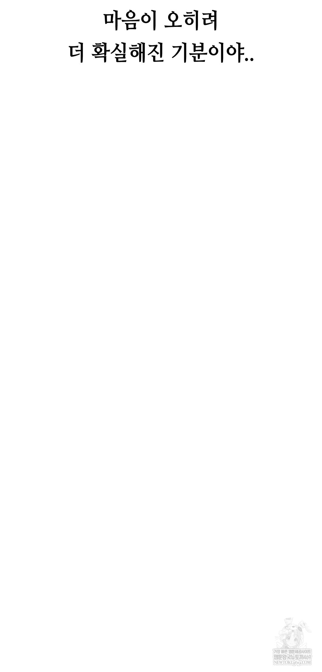 Drunken Maniac Raw - Chapter 56 Page 24