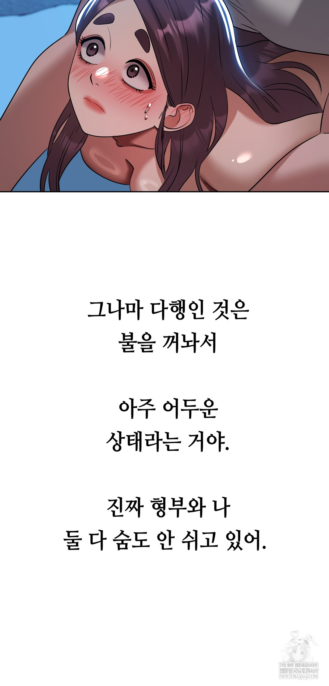 Drunken Maniac Raw - Chapter 56 Page 4