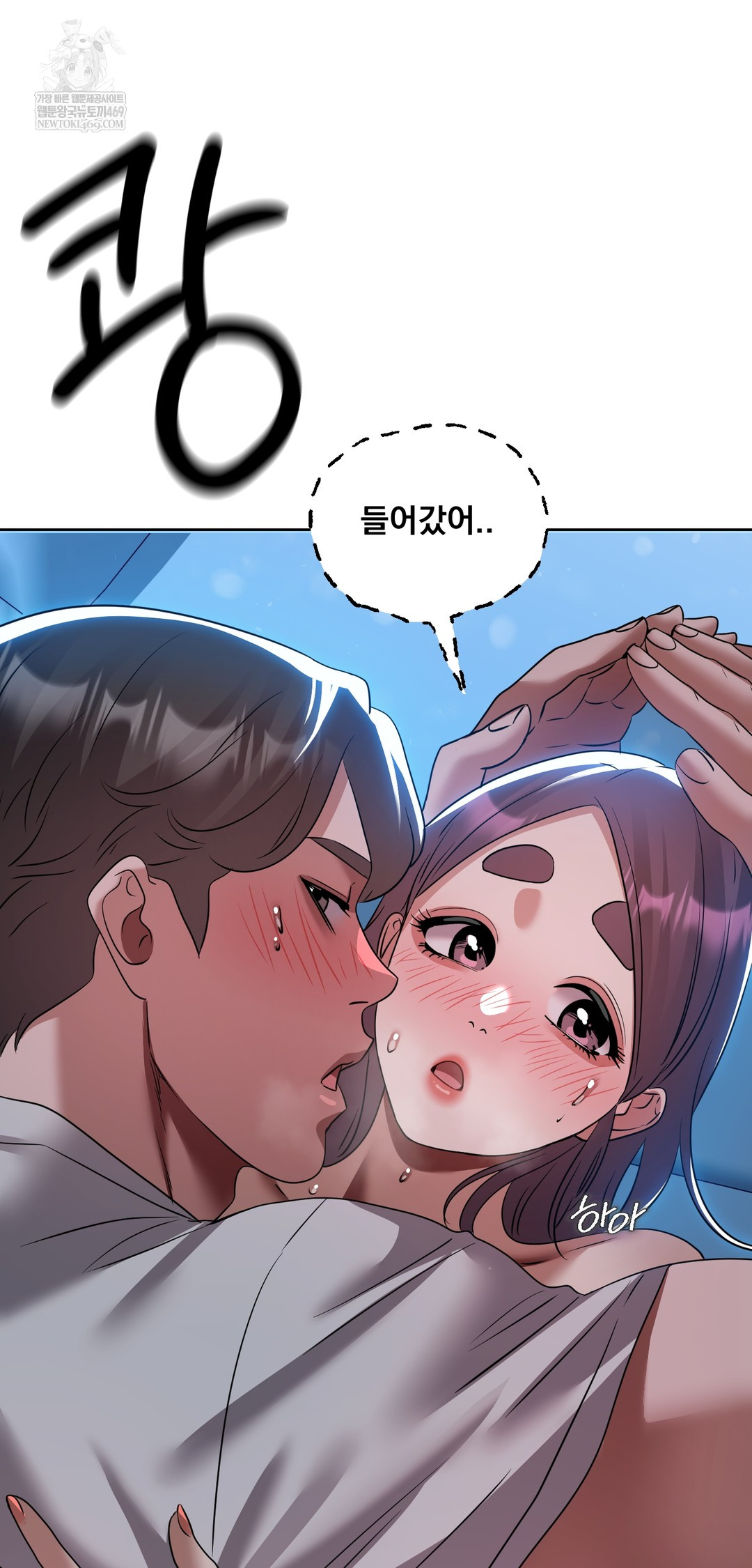 Drunken Maniac Raw - Chapter 56 Page 5