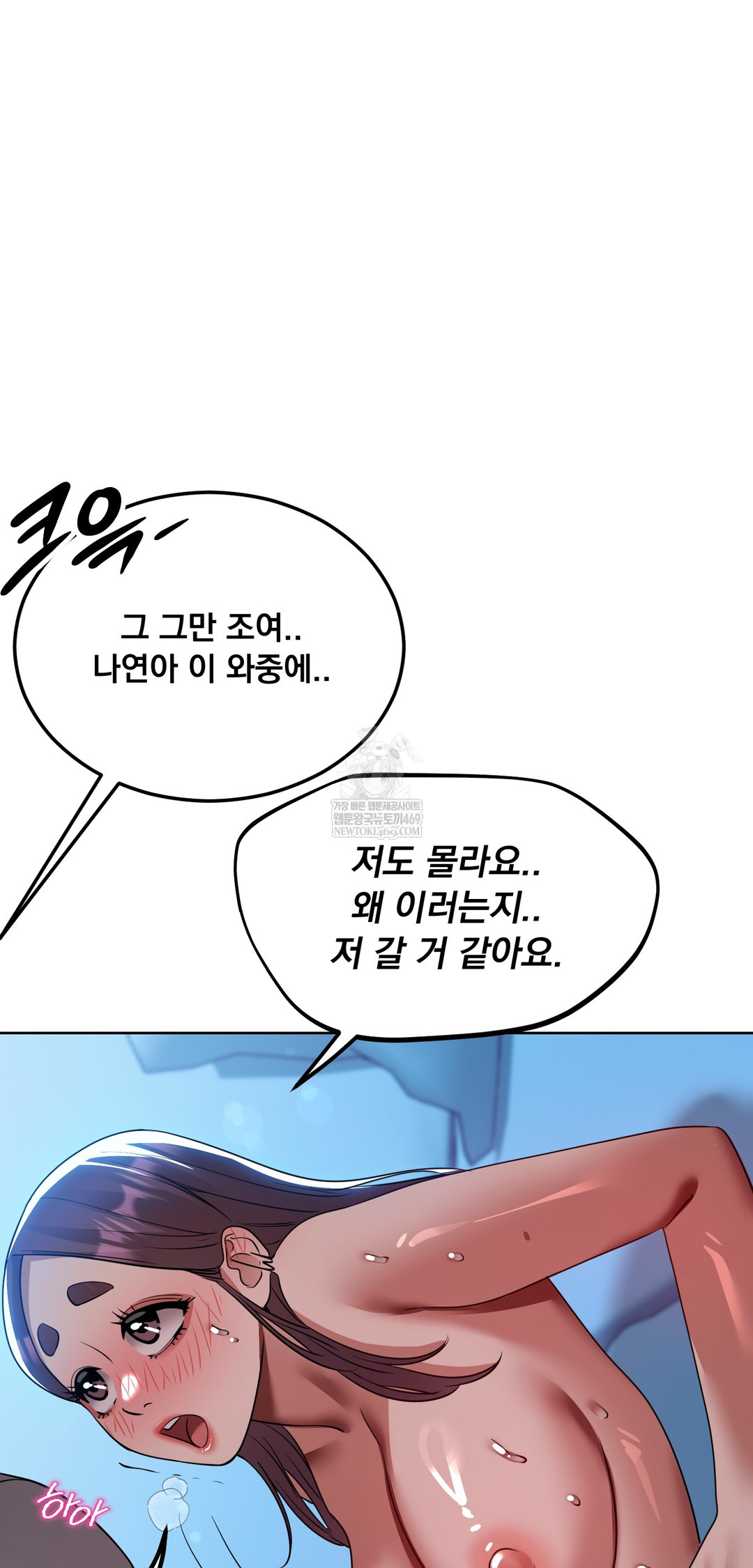 Drunken Maniac Raw - Chapter 56 Page 8