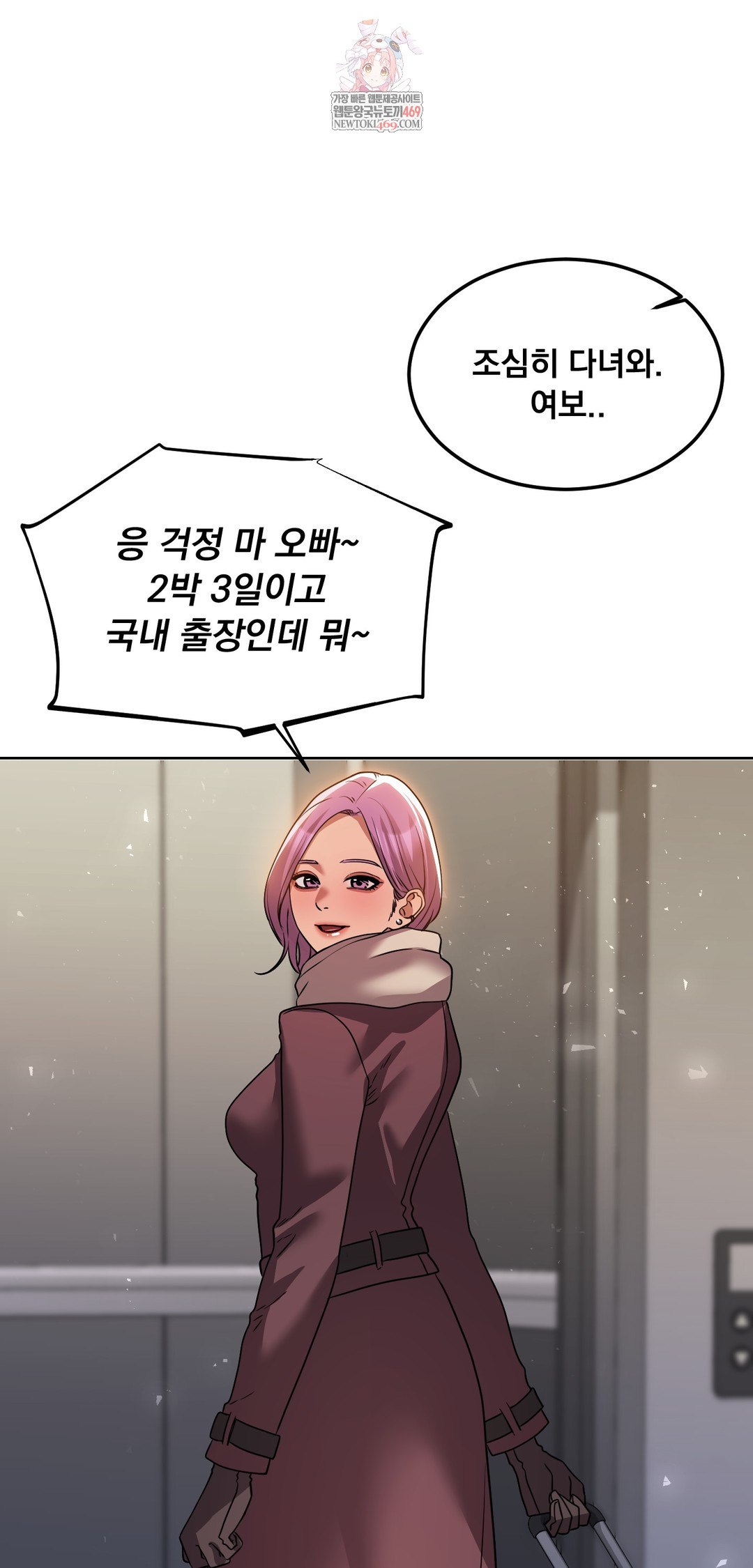 Drunken Maniac Raw - Chapter 58 Page 1