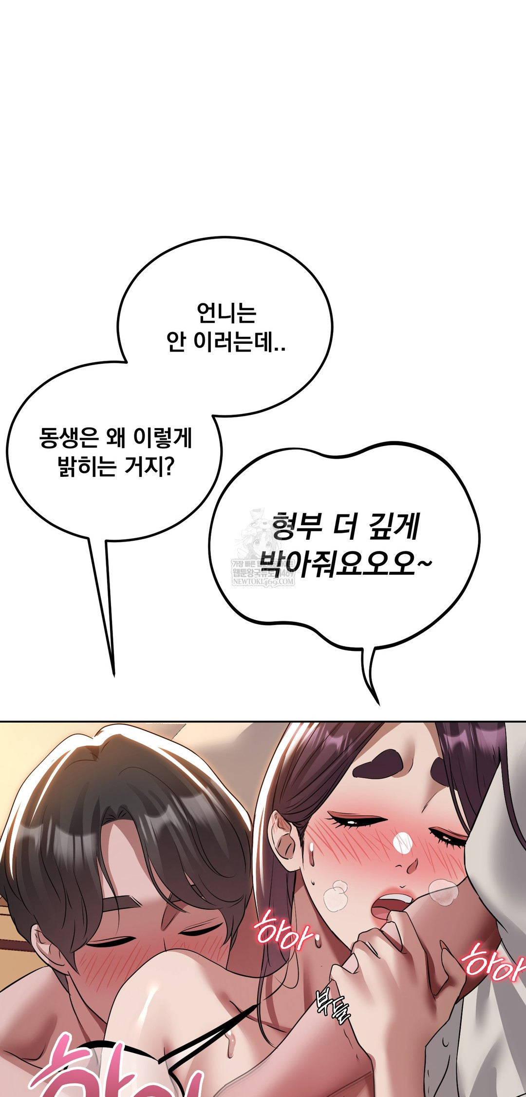 Drunken Maniac Raw - Chapter 58 Page 10