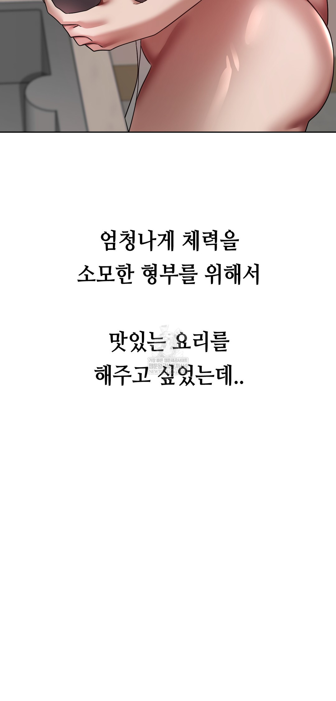 Drunken Maniac Raw - Chapter 58 Page 22