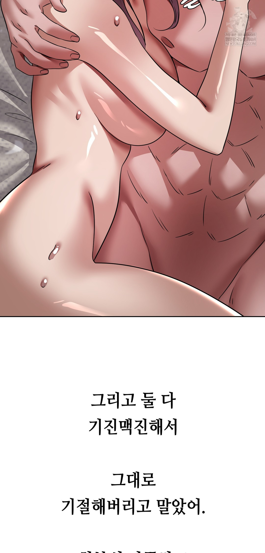 Drunken Maniac Raw - Chapter 58 Page 29