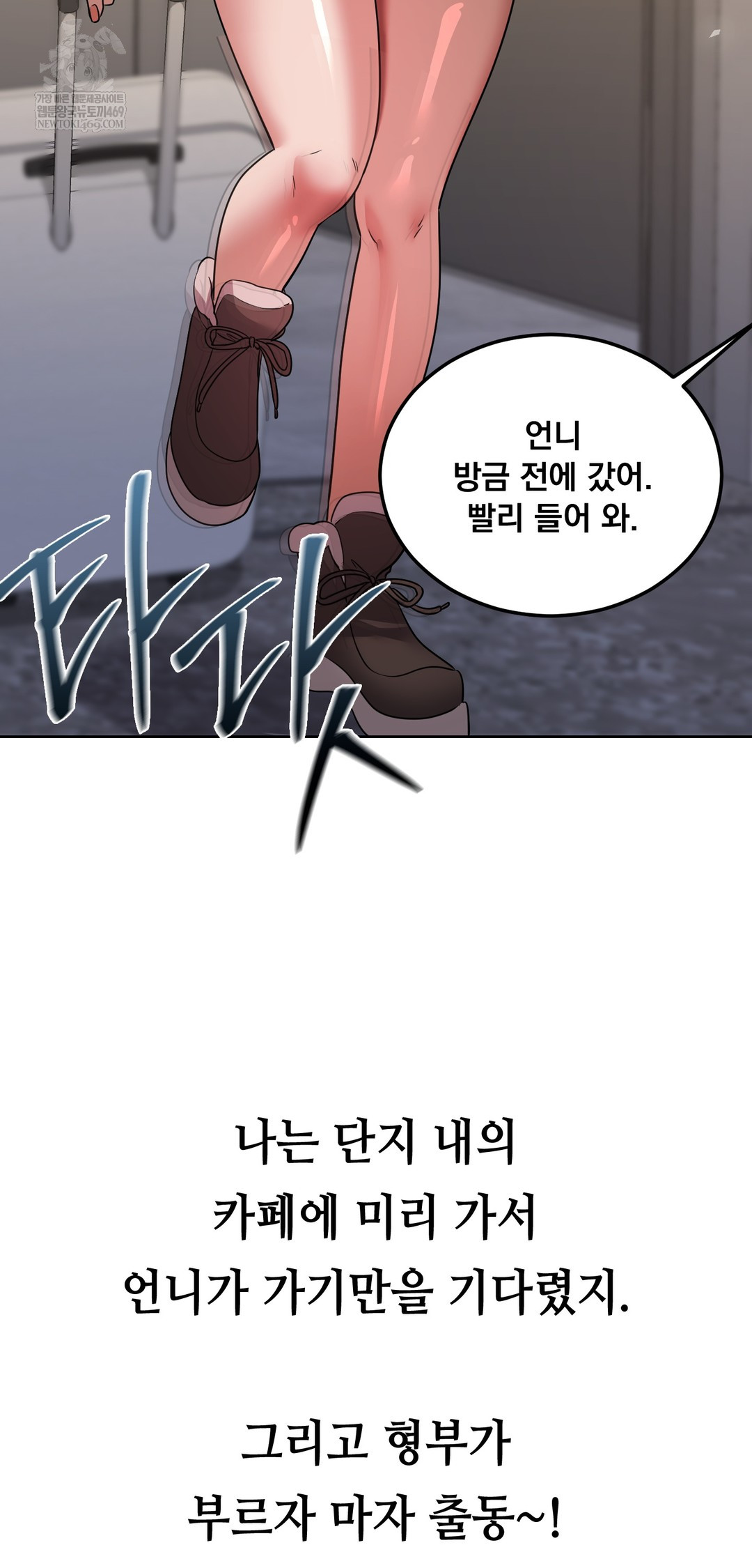 Drunken Maniac Raw - Chapter 58 Page 4