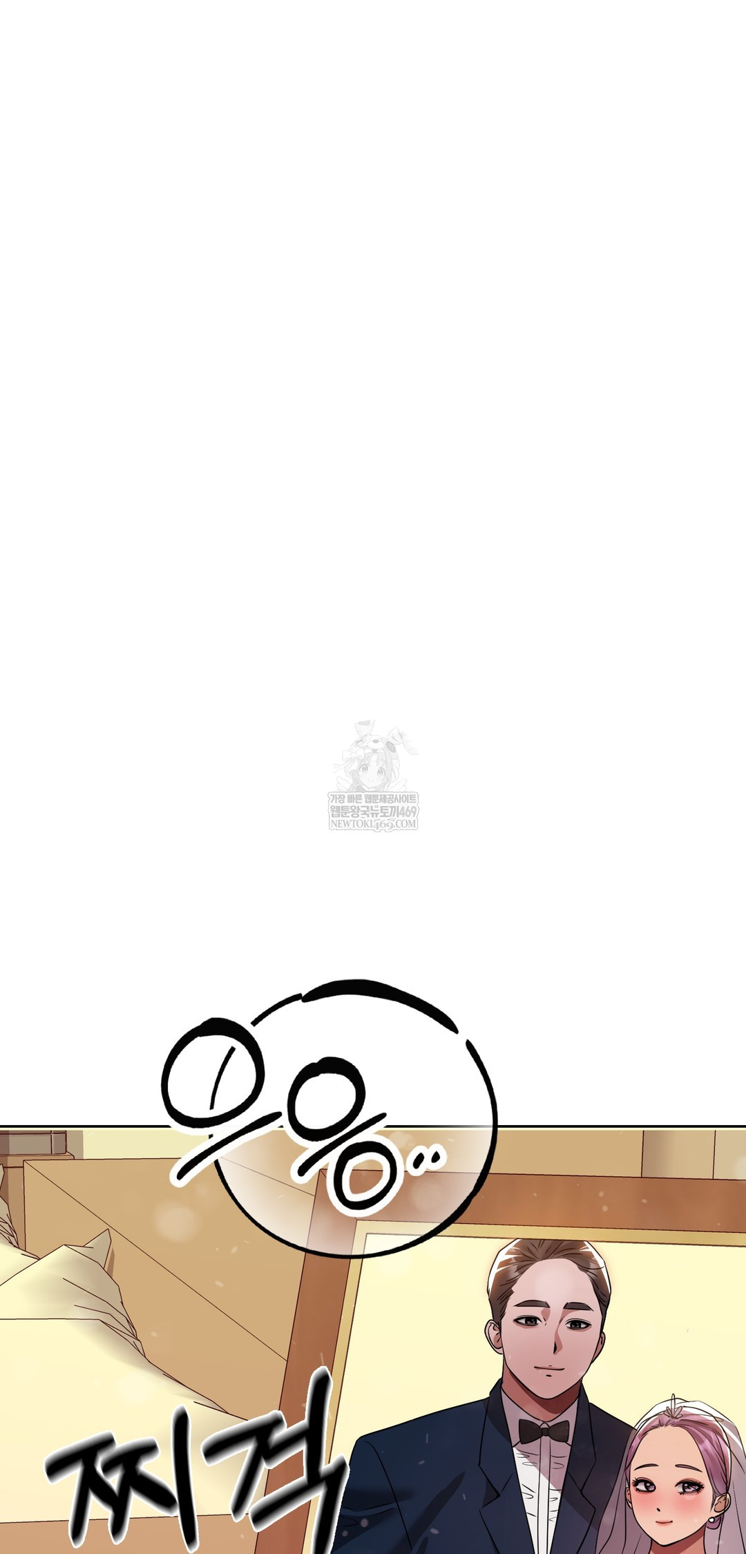 Drunken Maniac Raw - Chapter 58 Page 8