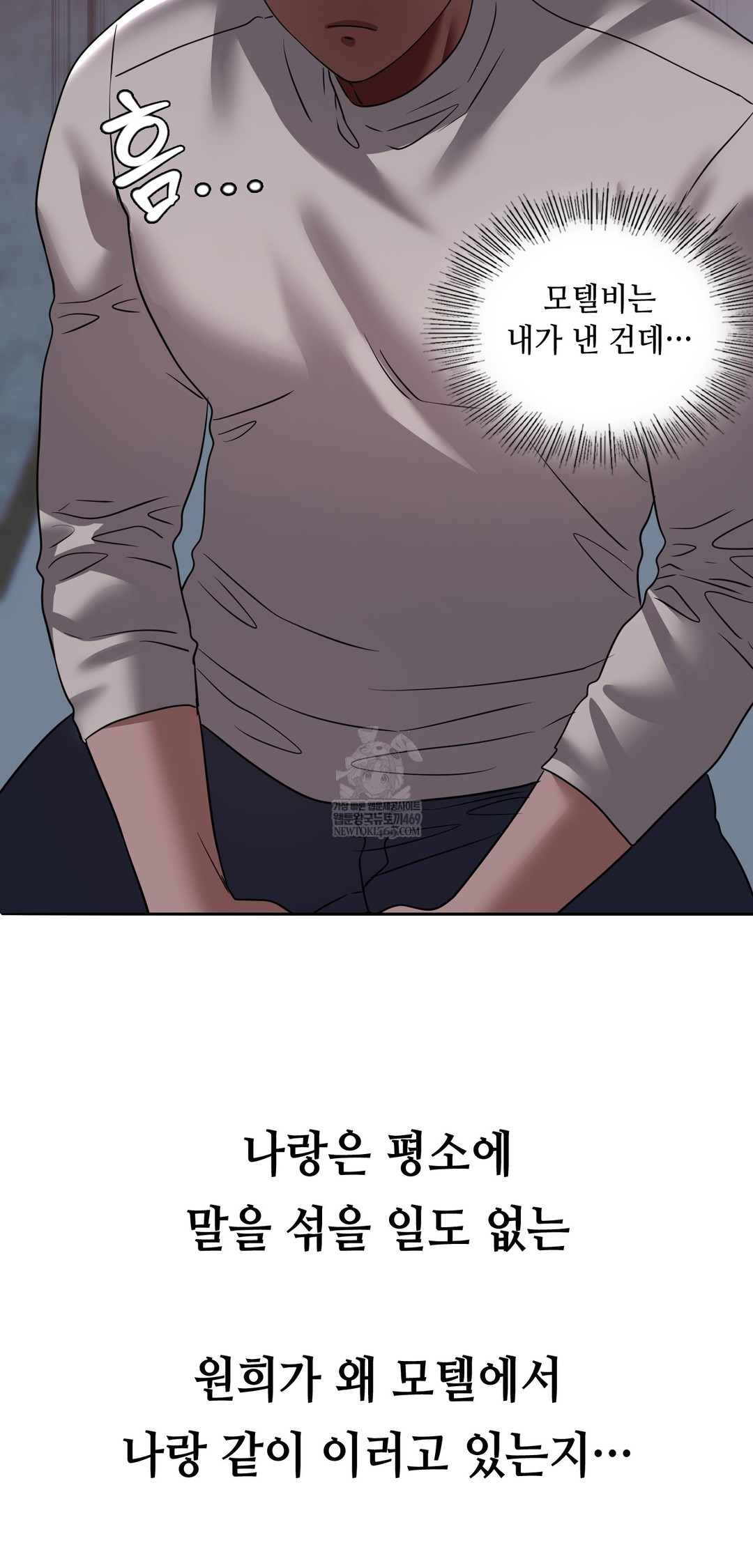 Drunken Maniac Raw - Chapter 59 Page 4