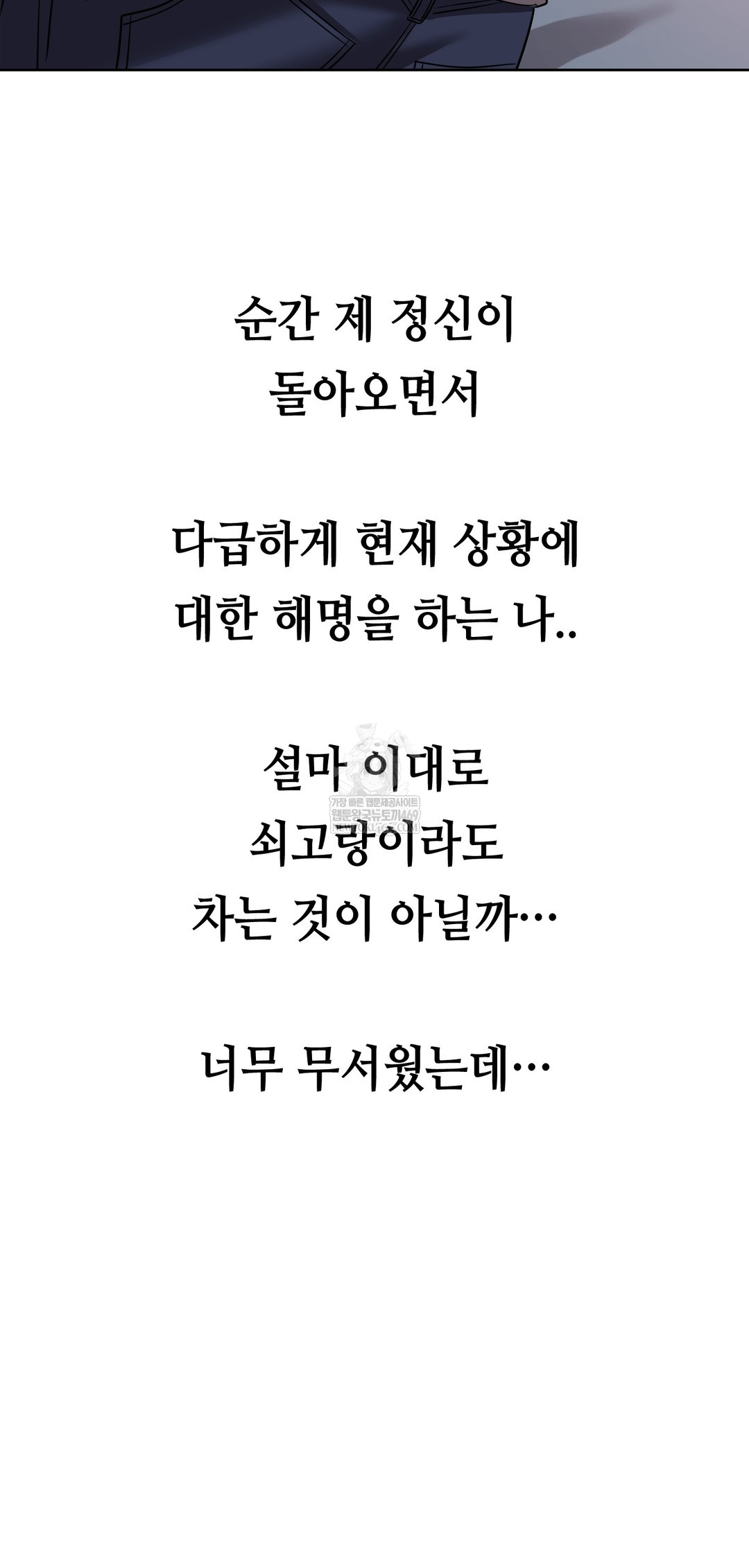 Drunken Maniac Raw - Chapter 60 Page 6