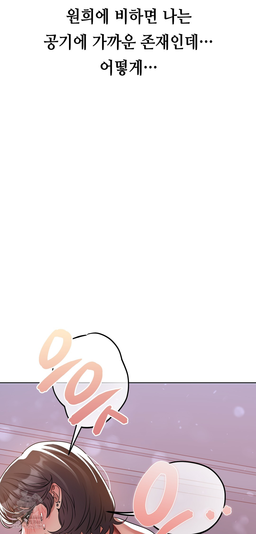 Drunken Maniac Raw - Chapter 61 Page 22