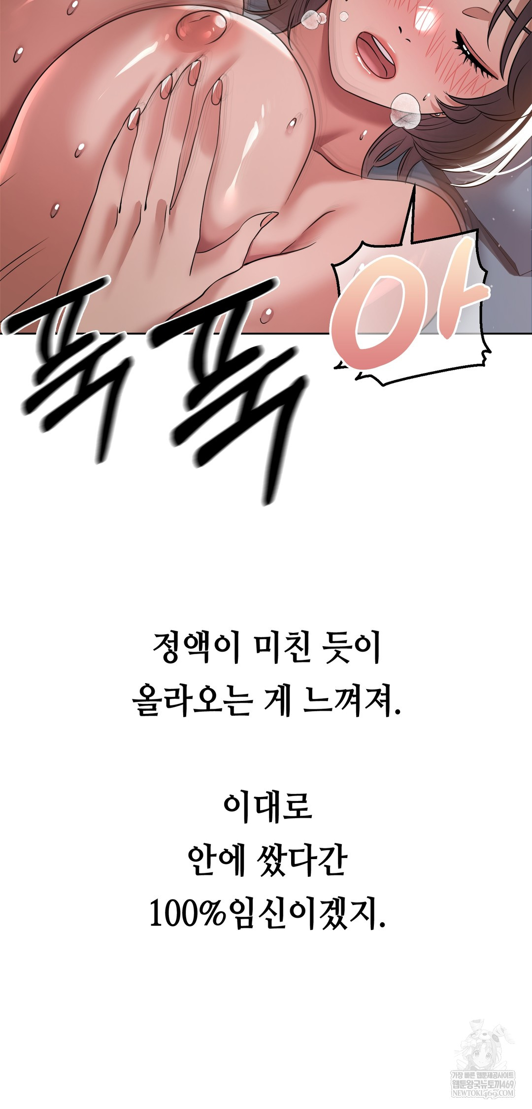 Drunken Maniac Raw - Chapter 61 Page 4