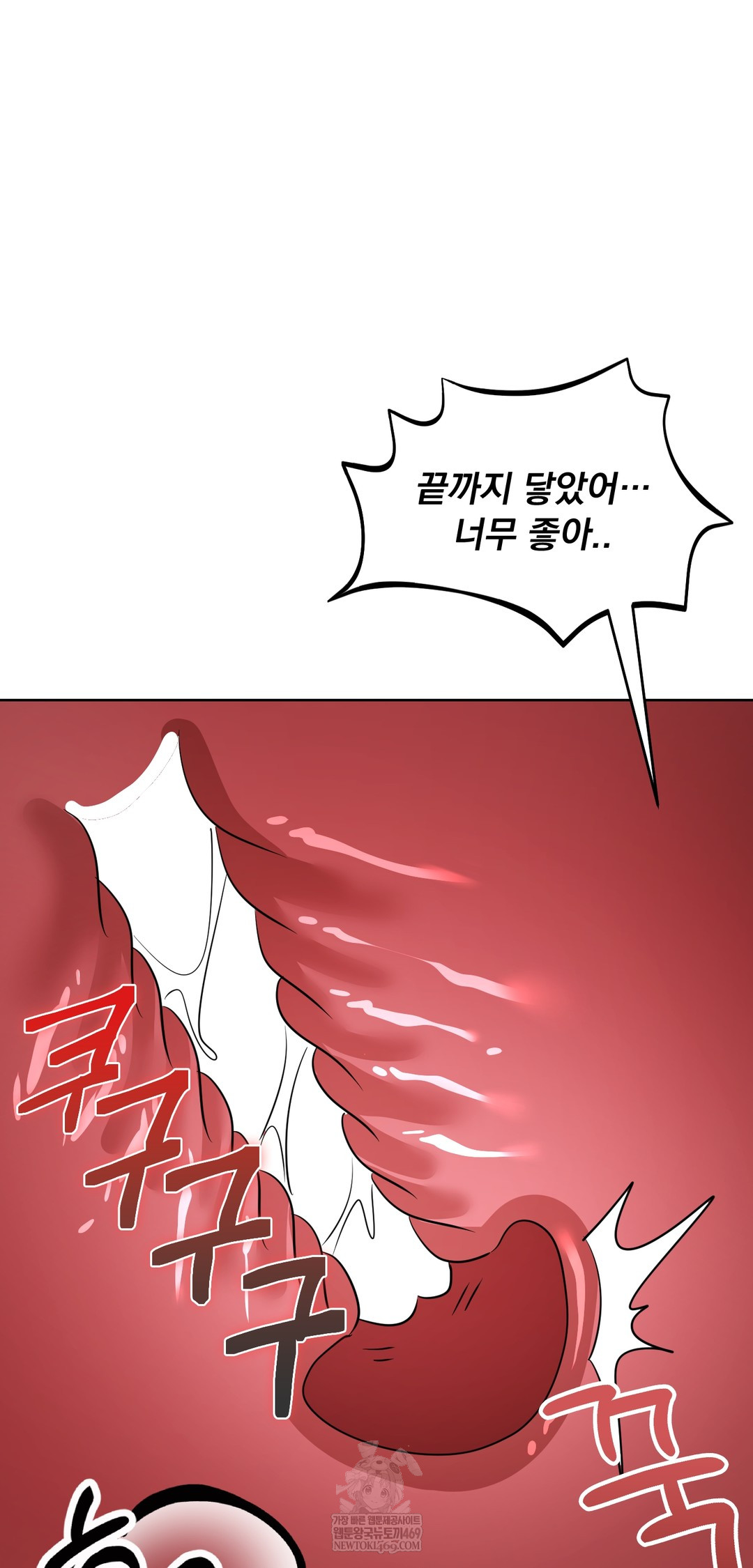 Drunken Maniac Raw - Chapter 62 Page 29