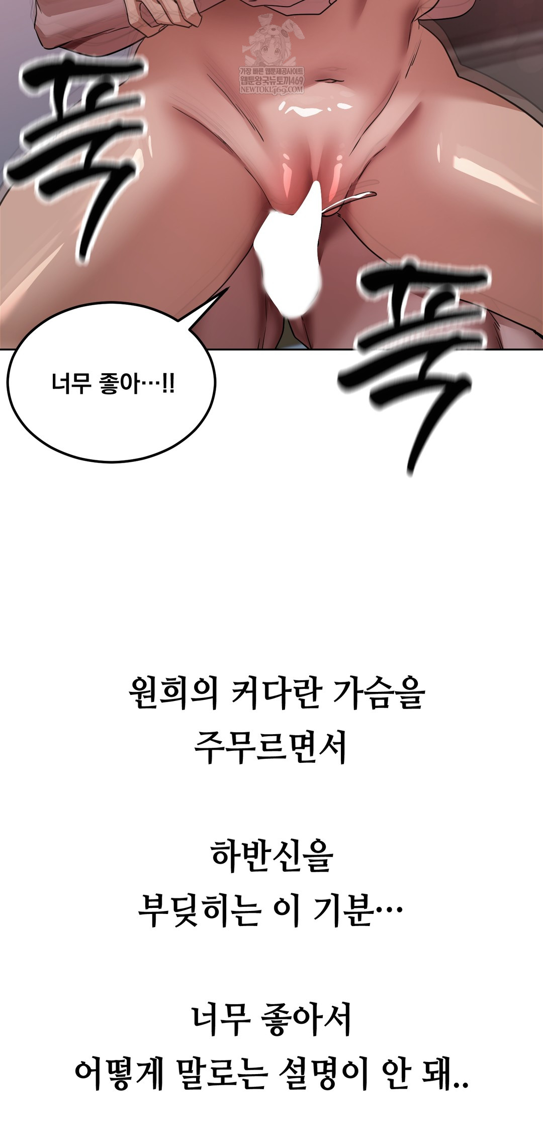 Drunken Maniac Raw - Chapter 63 Page 2