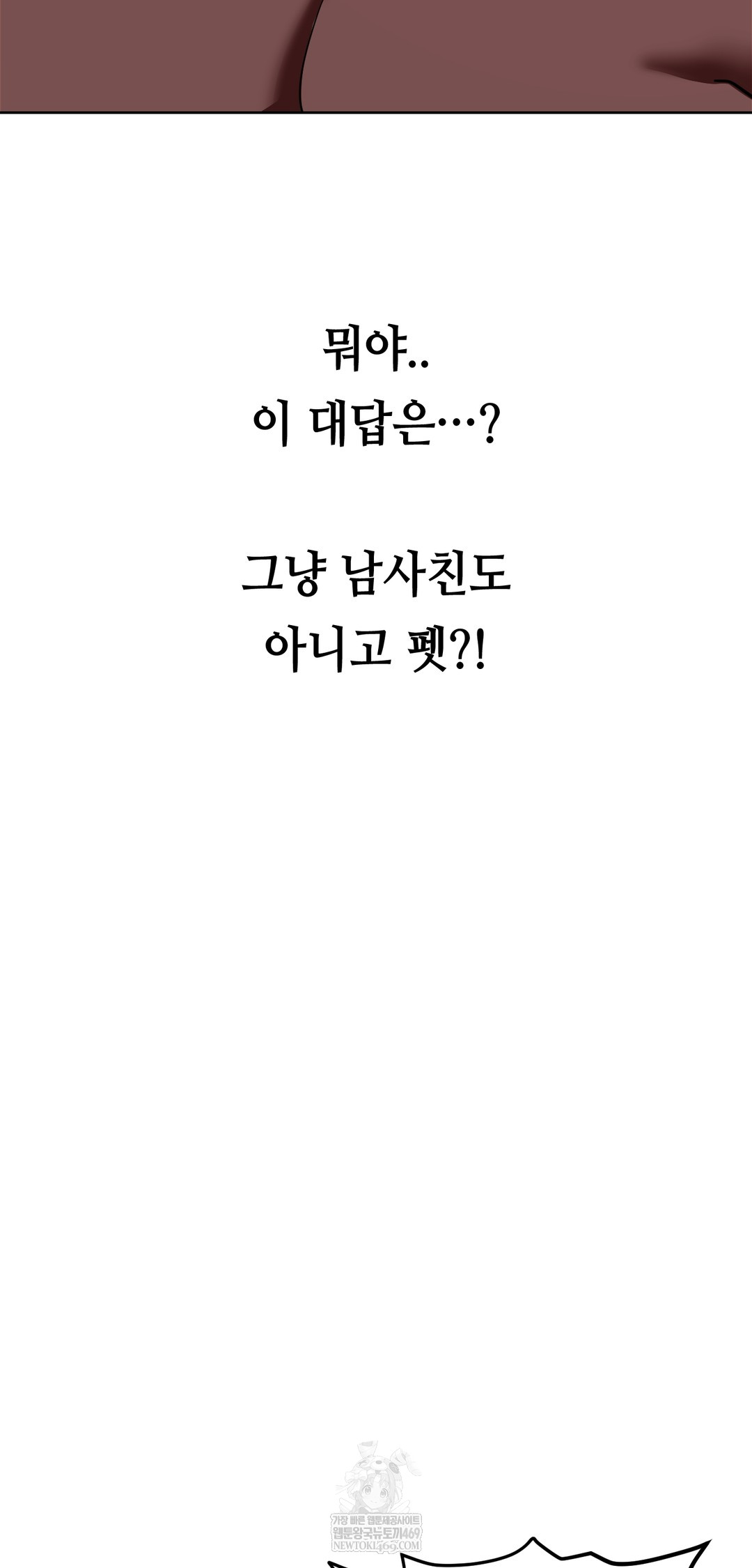 Drunken Maniac Raw - Chapter 63 Page 28