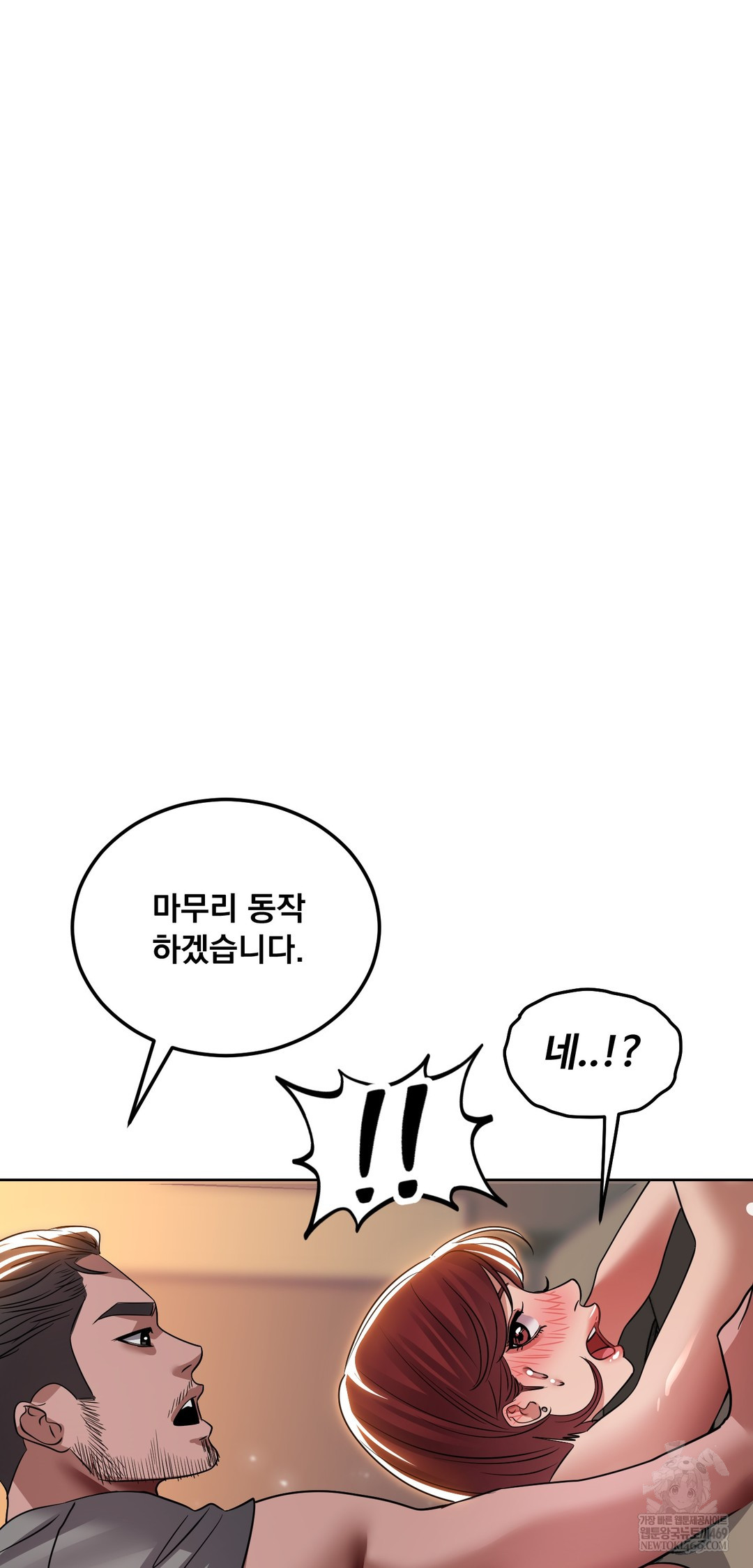 Drunken Maniac Raw - Chapter 64 Page 26