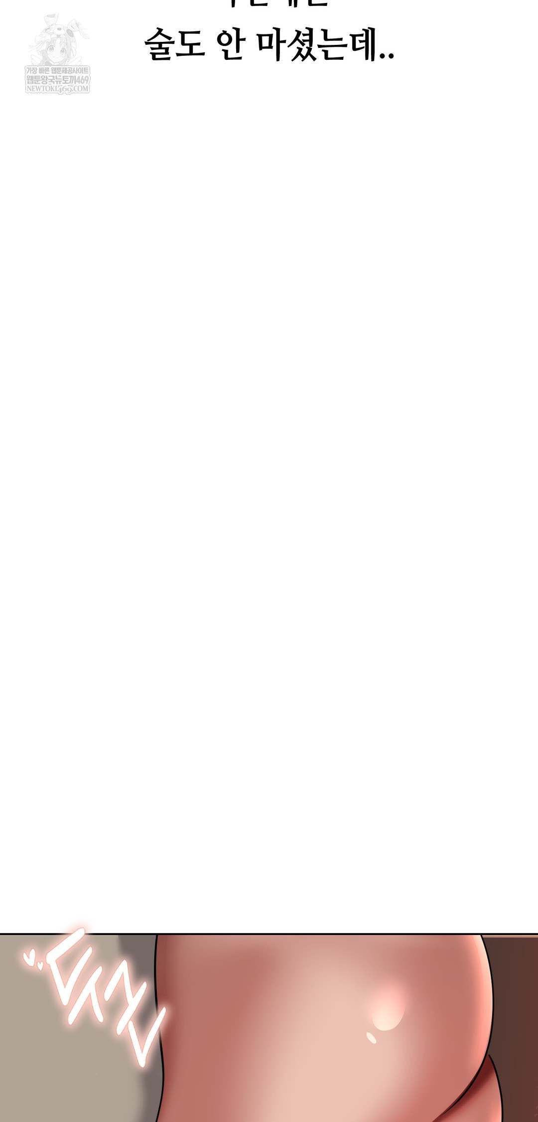 Drunken Maniac Raw - Chapter 66 Page 31