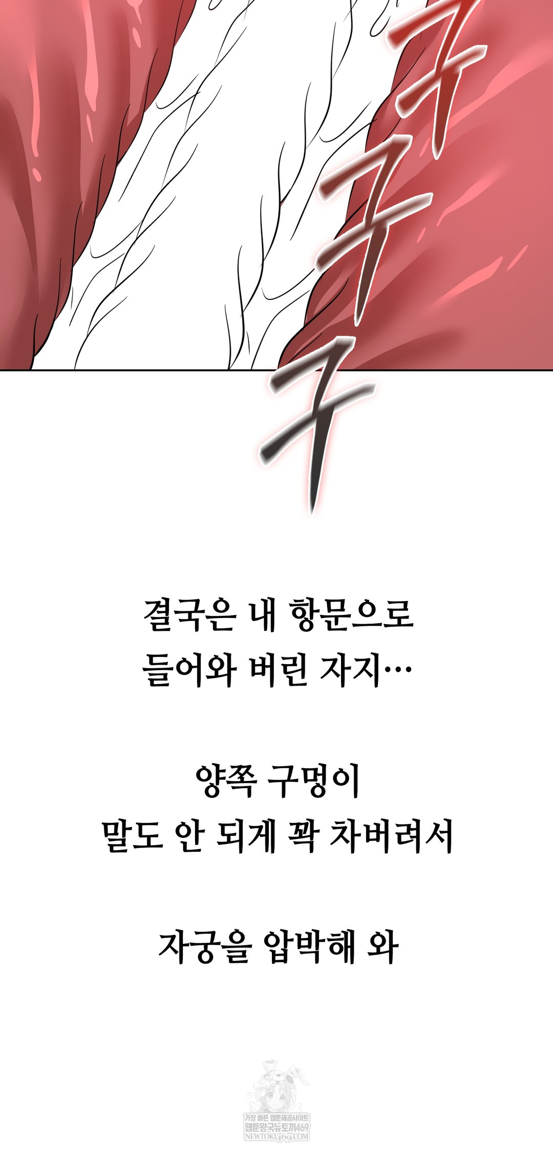 Drunken Maniac Raw - Chapter 67 Page 24