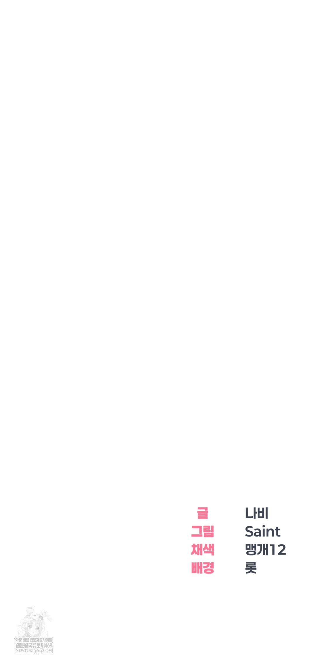 Drunken Maniac Raw - Chapter 67 Page 37