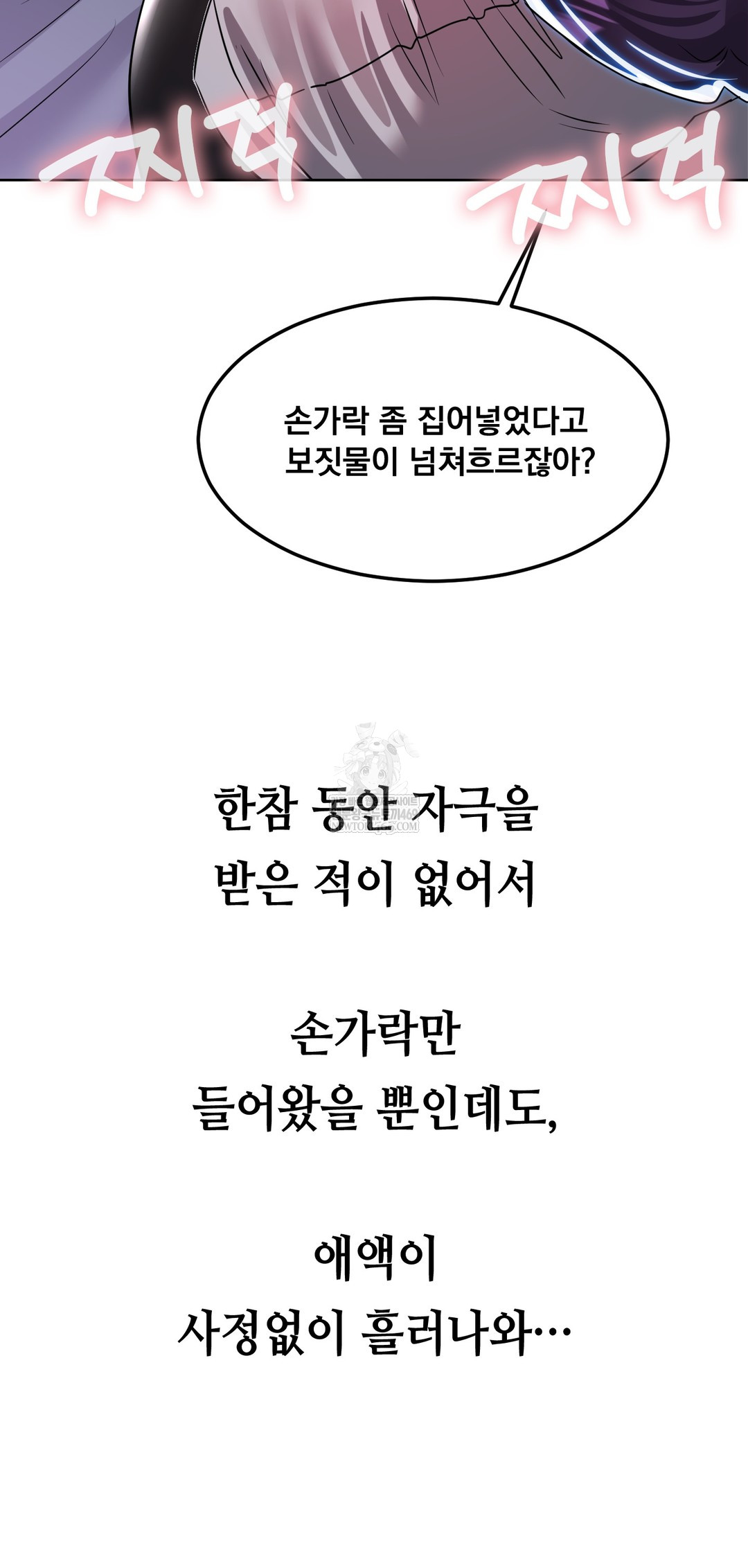 Drunken Maniac Raw - Chapter 69 Page 10