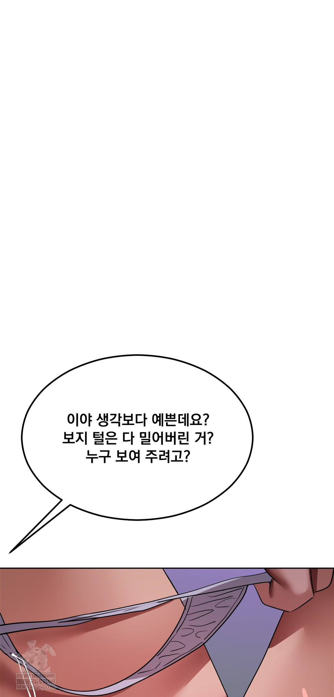 Drunken Maniac Raw - Chapter 69 Page 11