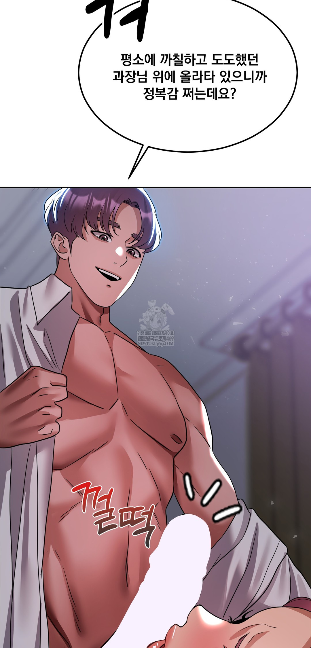 Drunken Maniac Raw - Chapter 69 Page 23