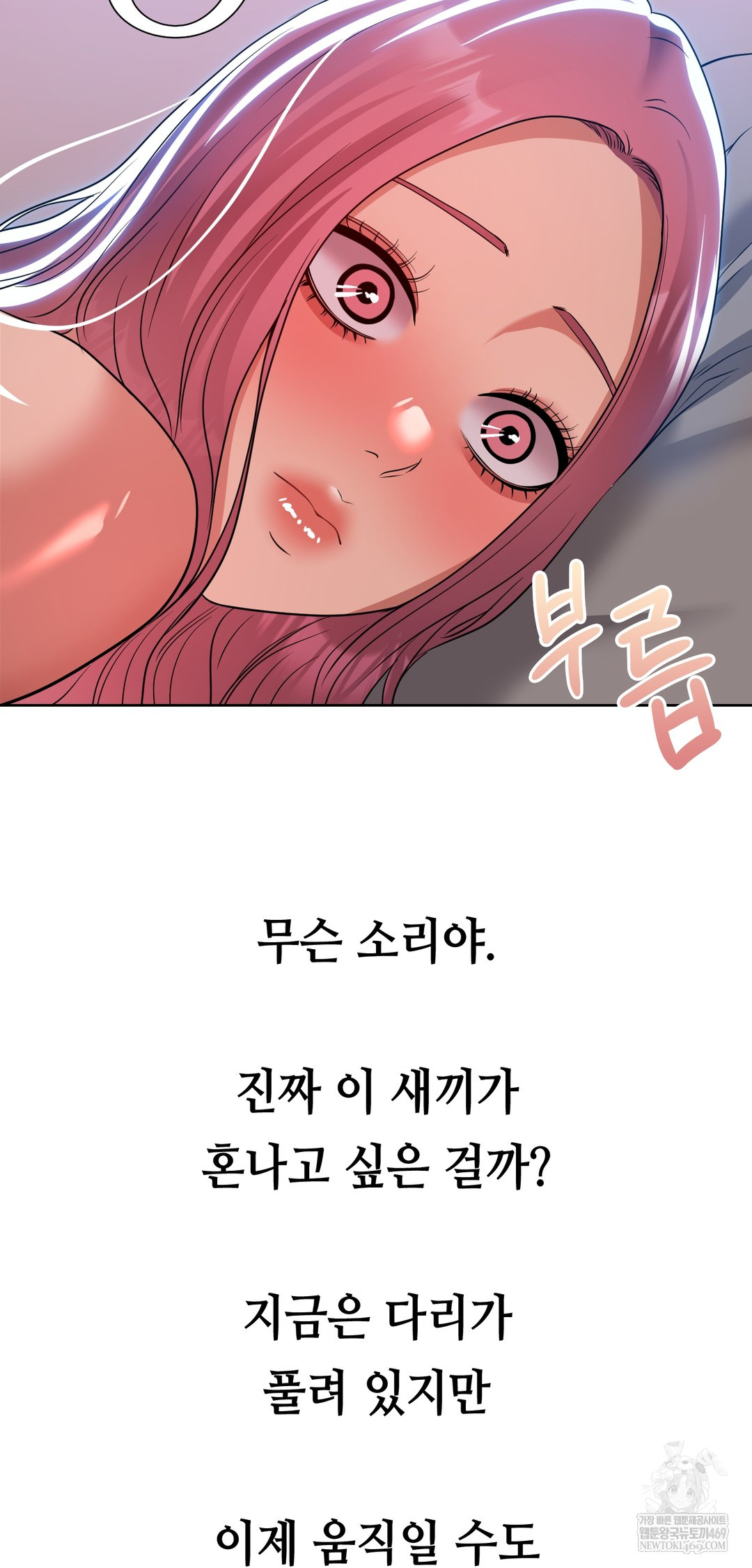 Drunken Maniac Raw - Chapter 71 Page 27