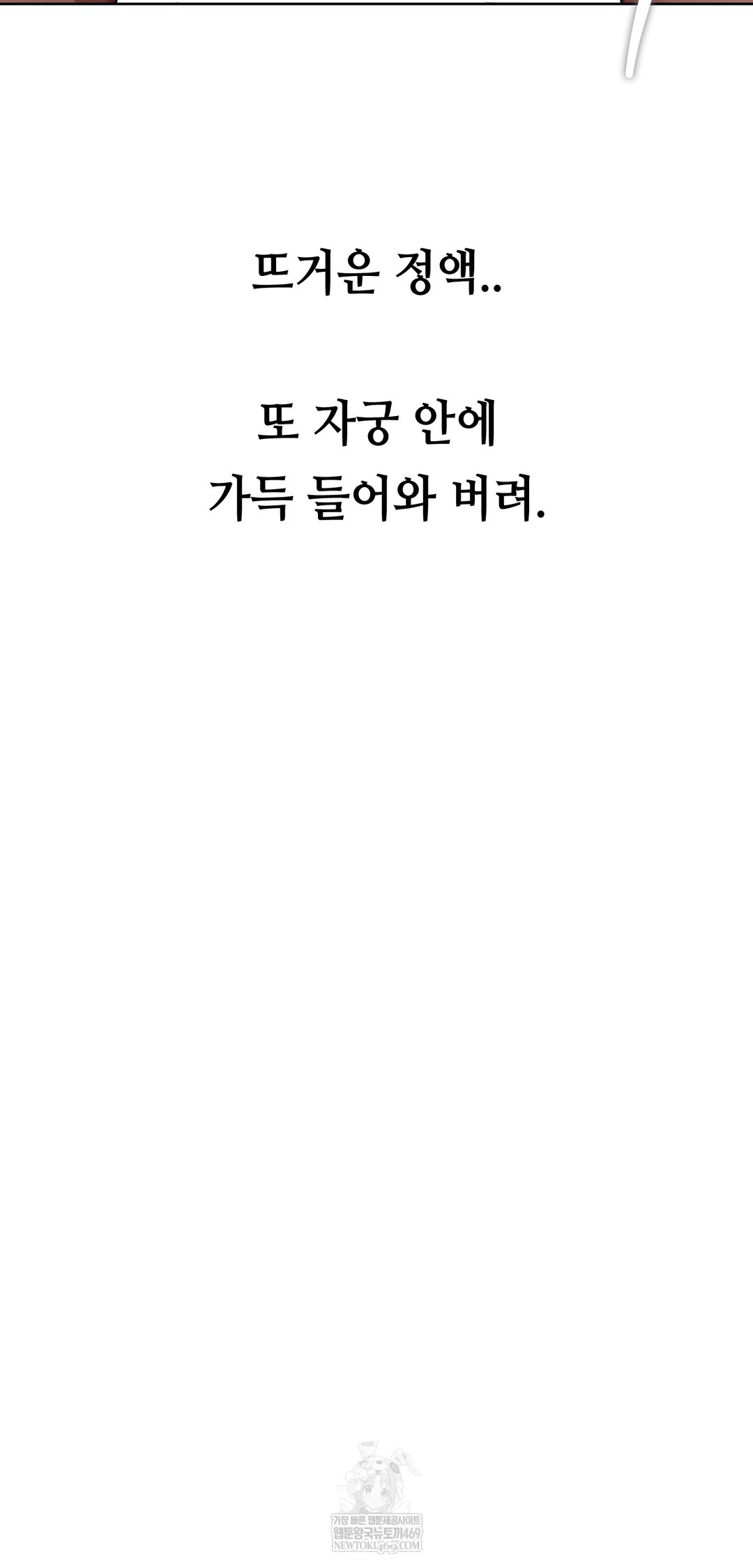 Drunken Maniac Raw - Chapter 72 Page 16