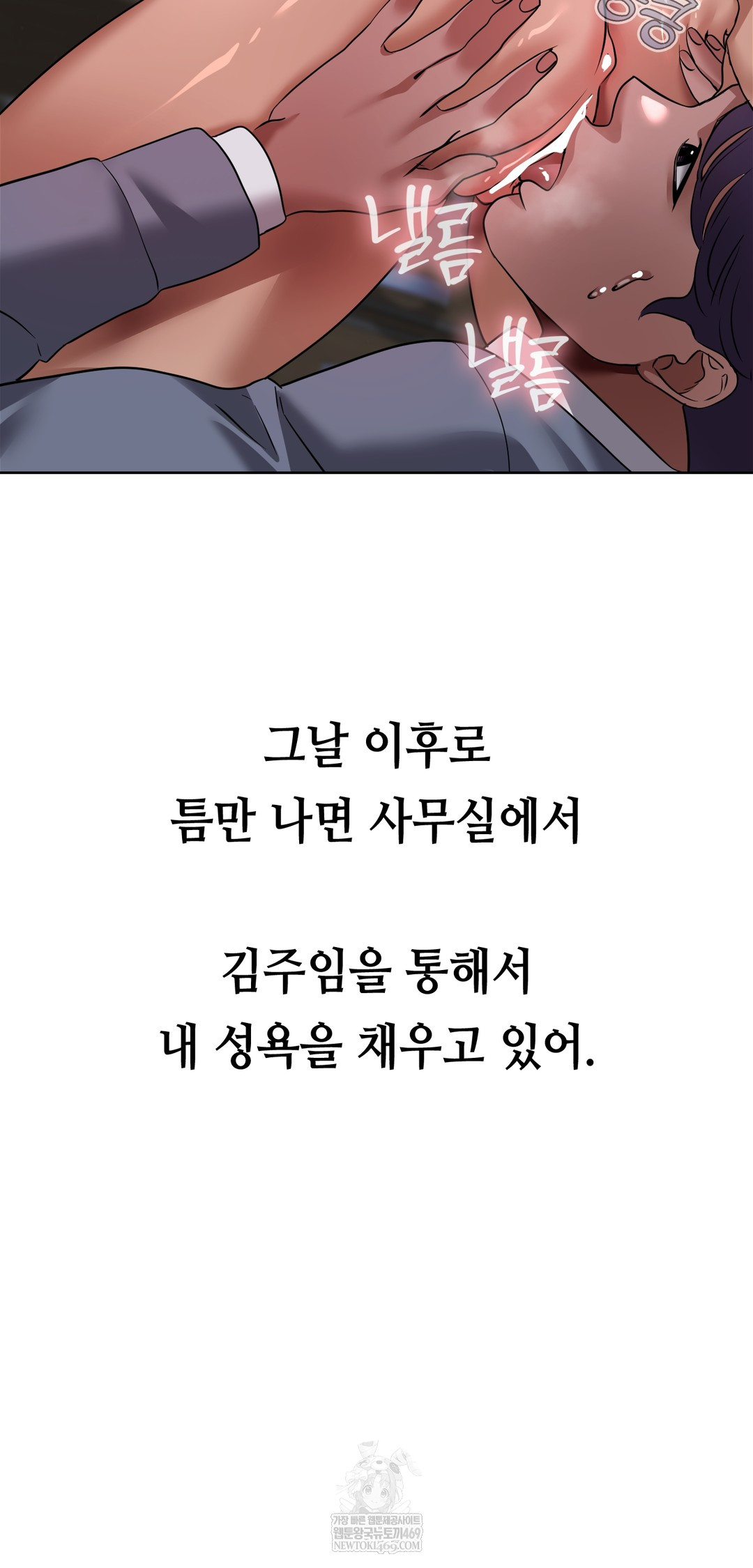 Drunken Maniac Raw - Chapter 72 Page 28