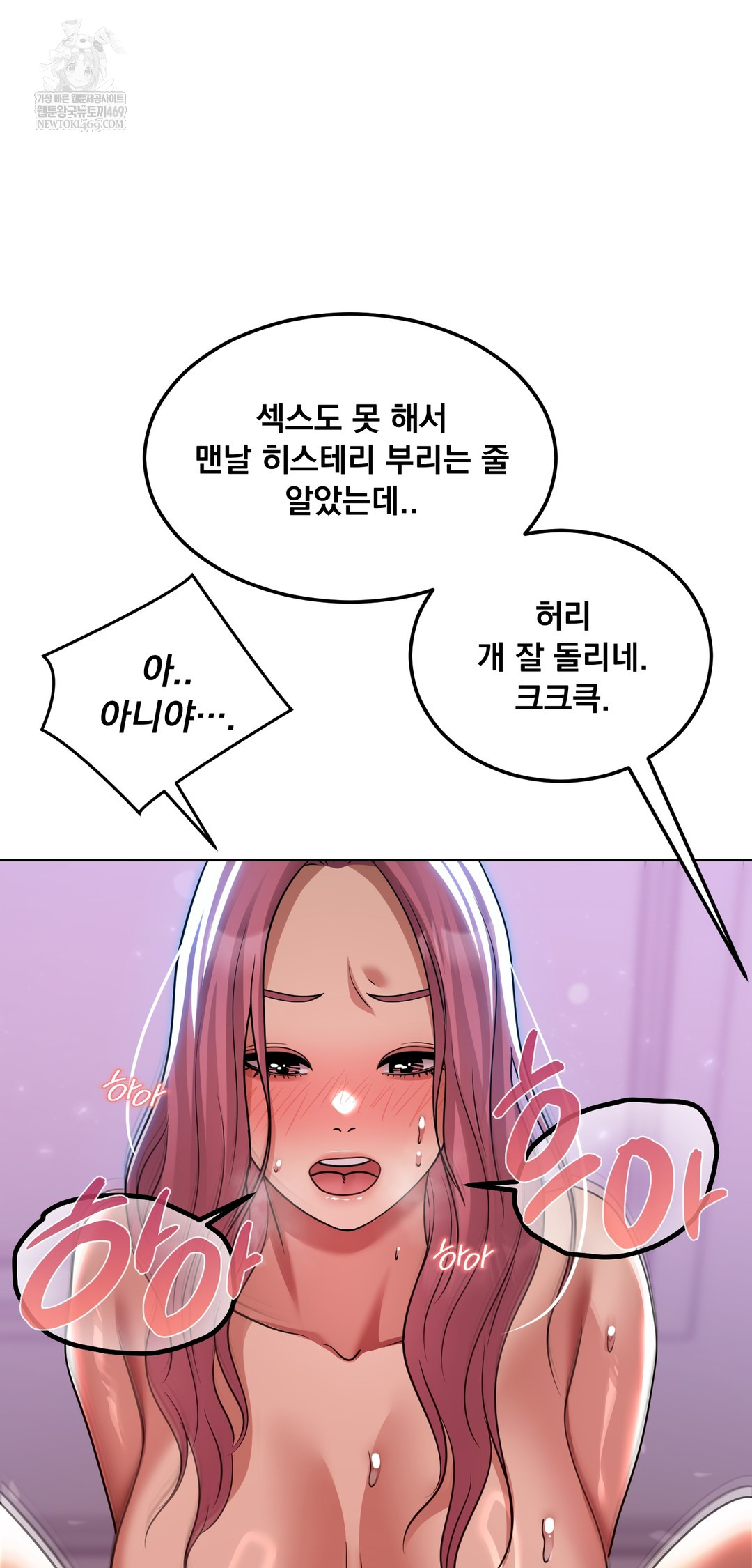 Drunken Maniac Raw - Chapter 72 Page 3