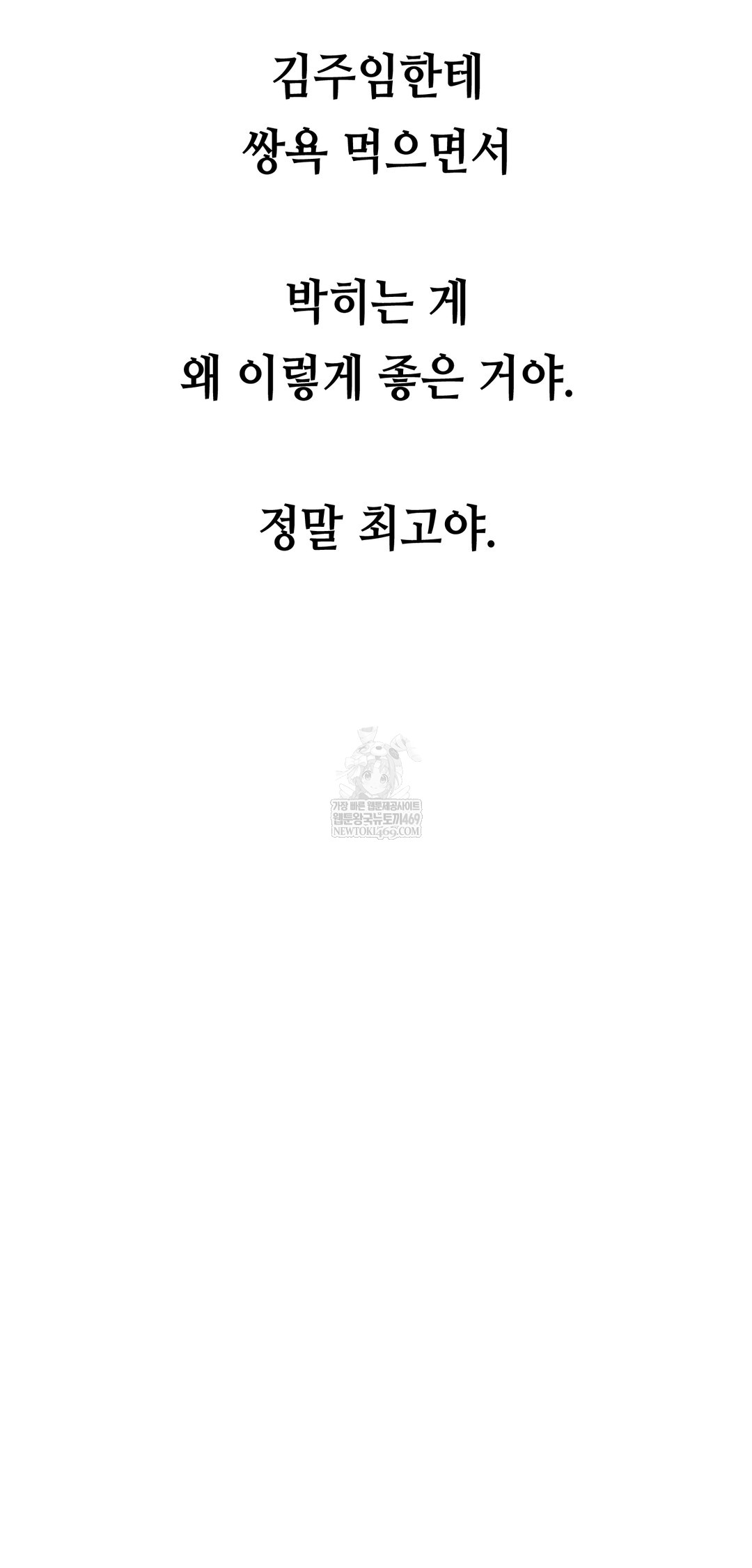 Drunken Maniac Raw - Chapter 72 Page 33