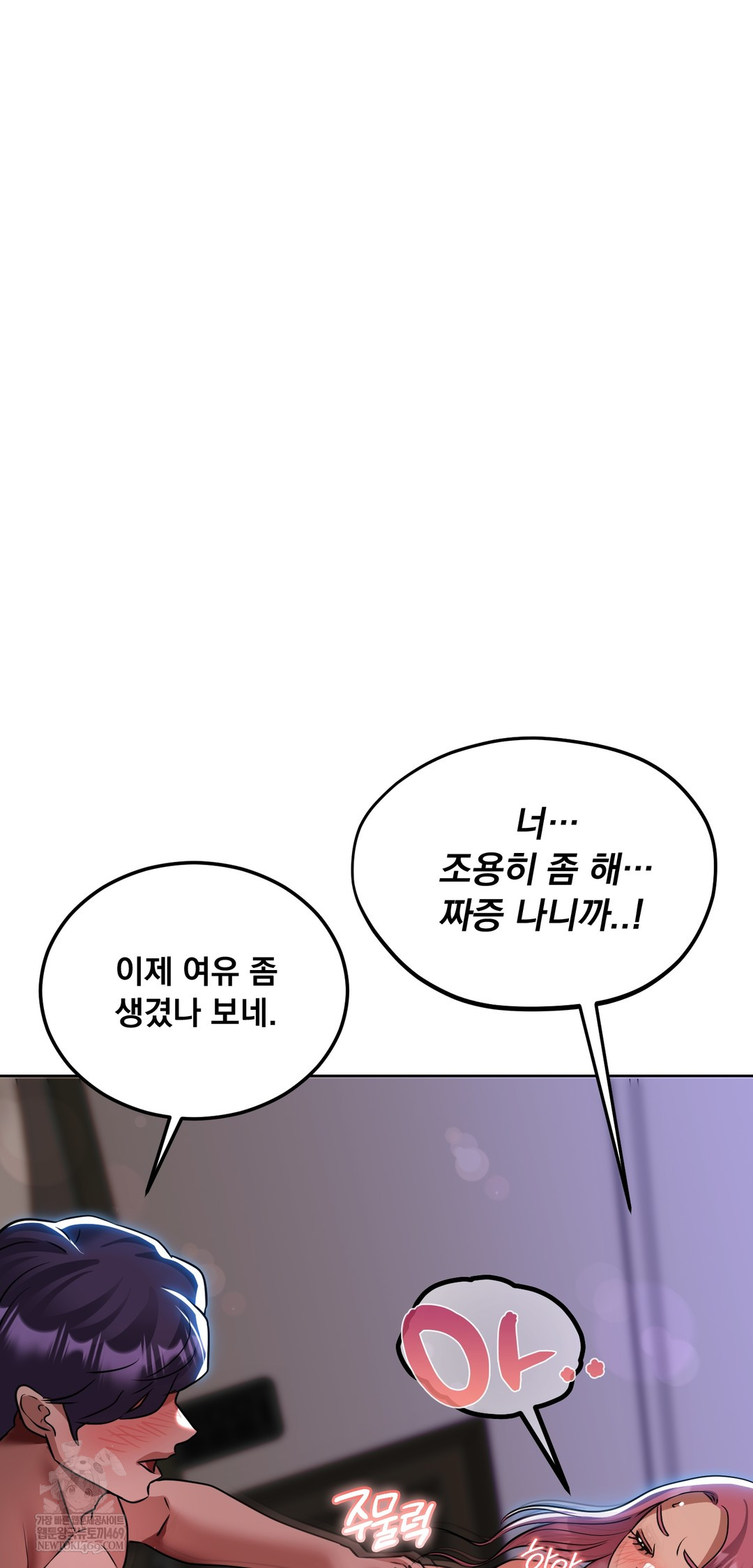 Drunken Maniac Raw - Chapter 72 Page 5