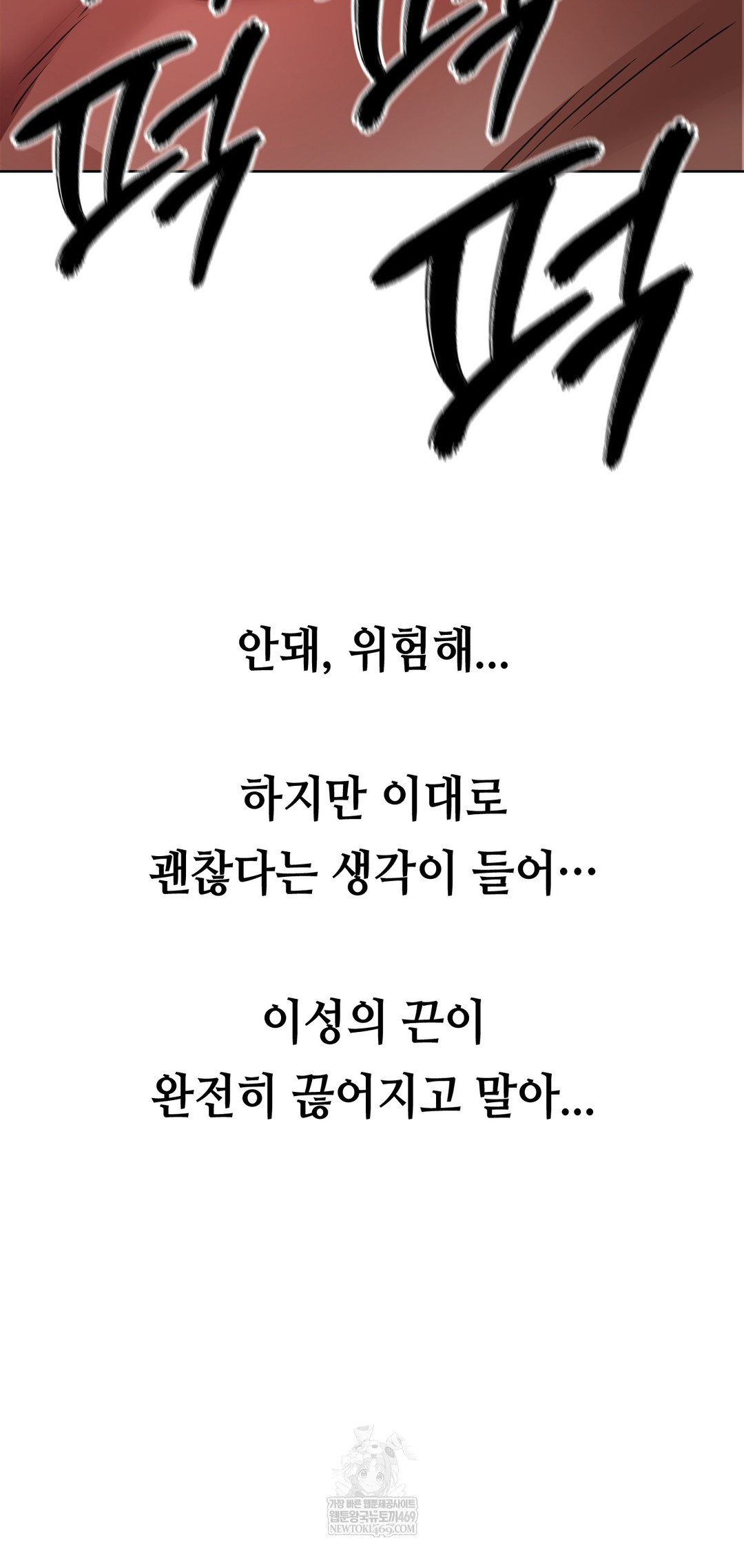 Drunken Maniac Raw - Chapter 73 Page 29