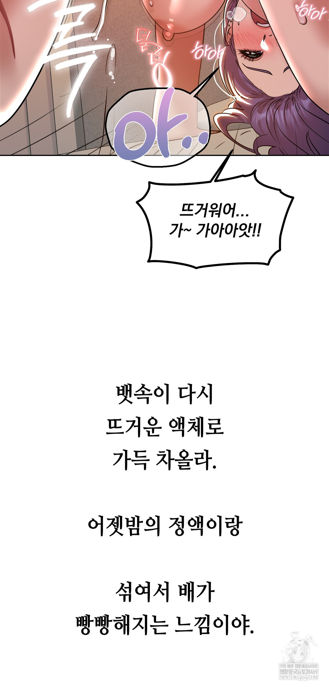 Drunken Maniac Raw - Chapter 74 Page 37