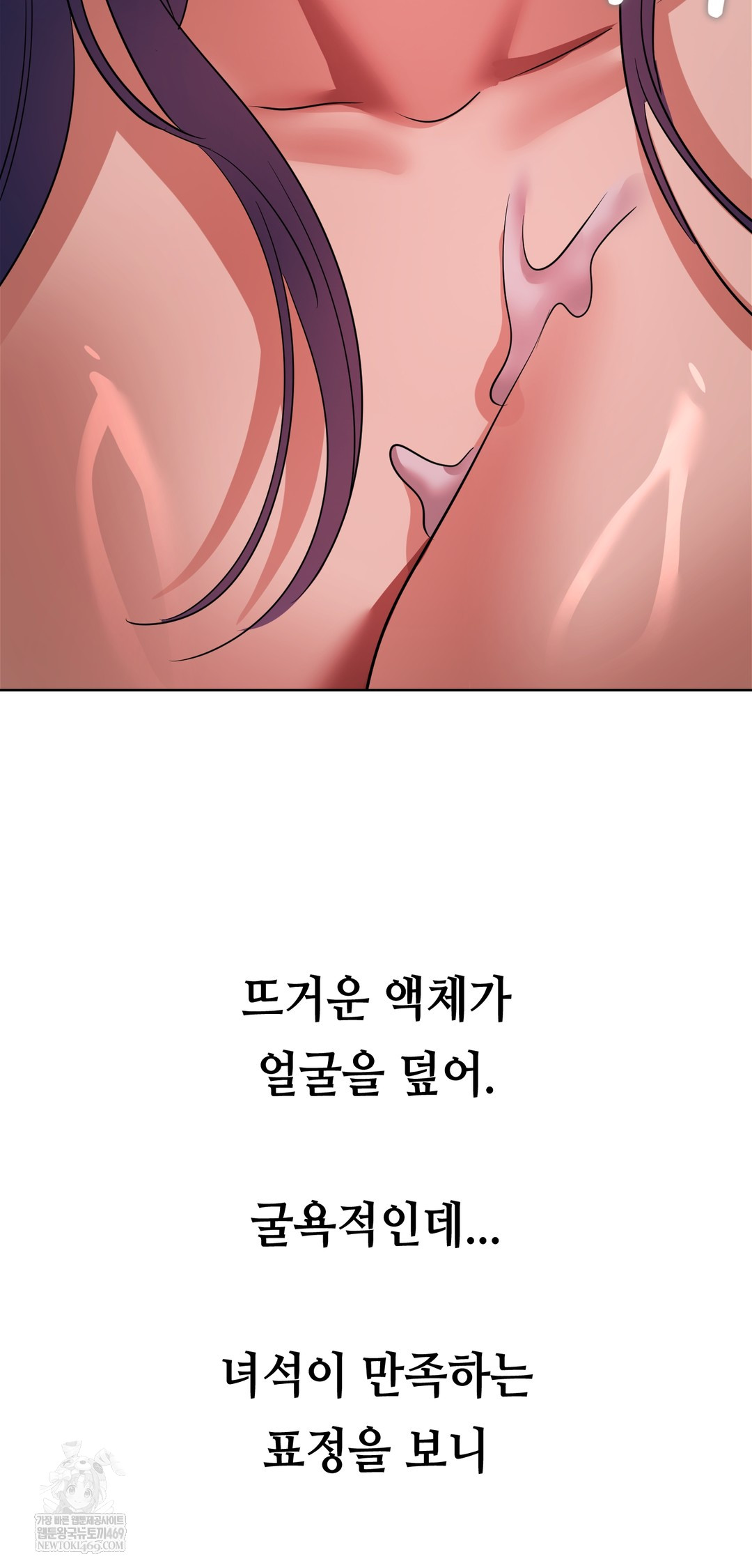 Drunken Maniac Raw - Chapter 74 Page 7